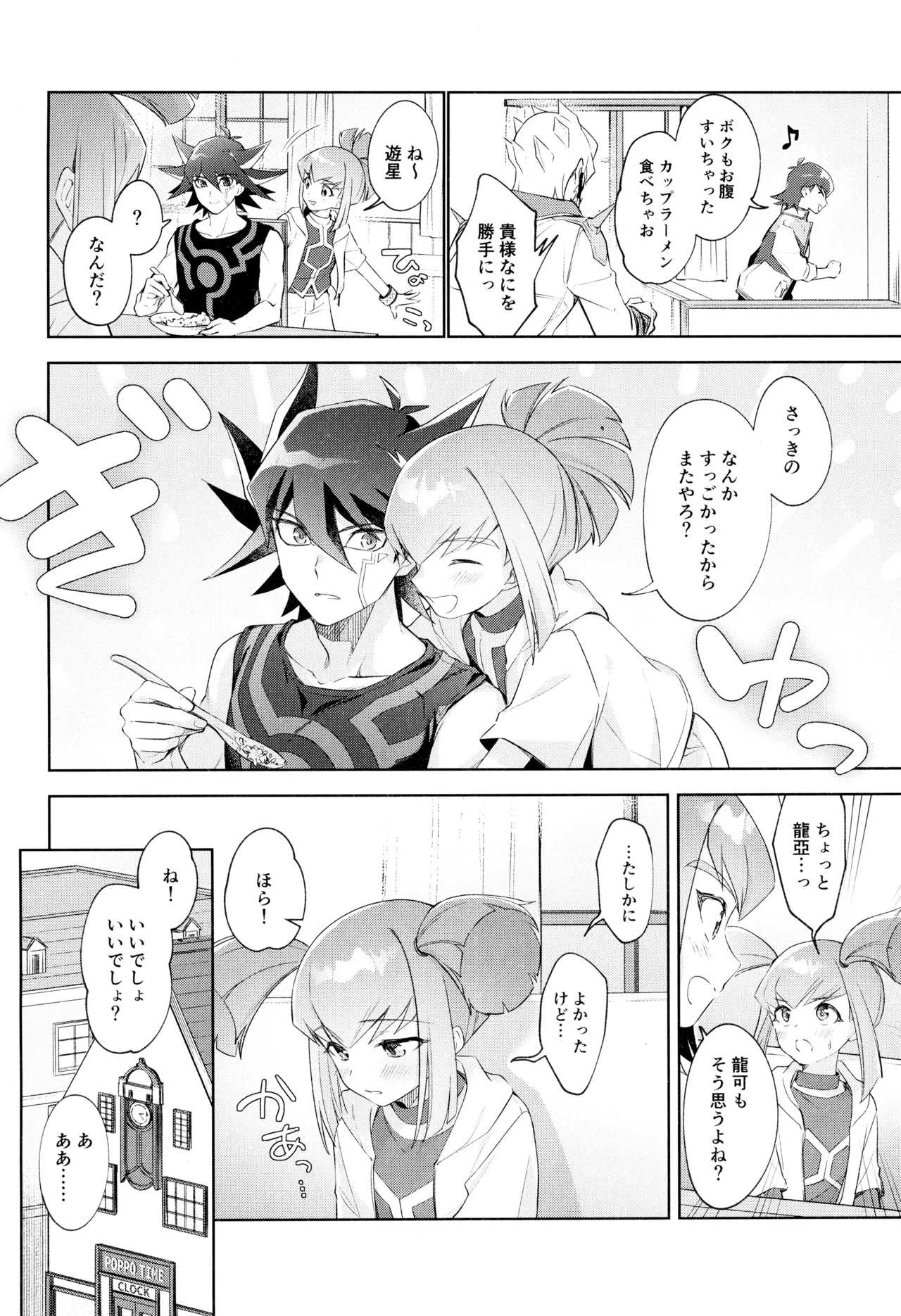 Manga Page 28
