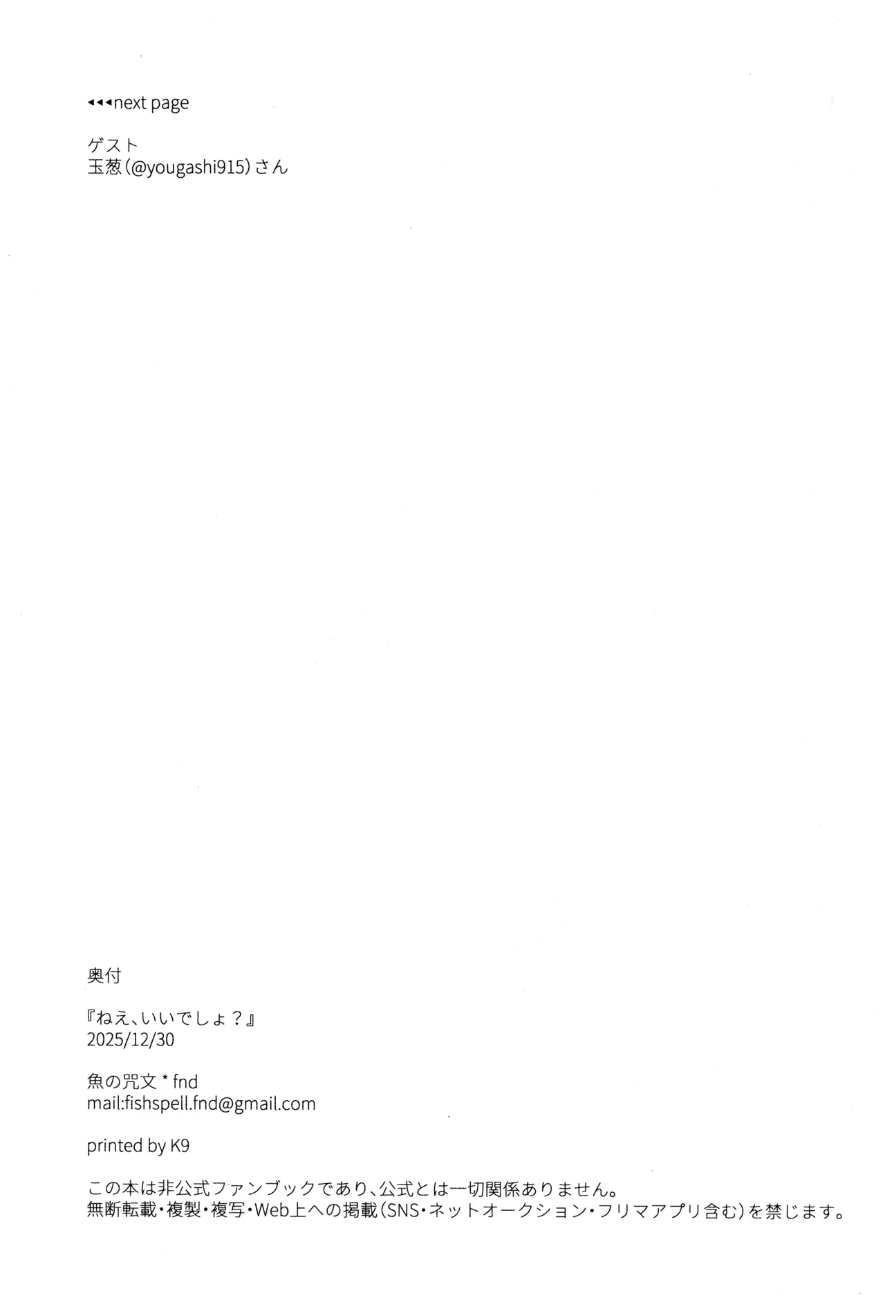 Manga Page 29