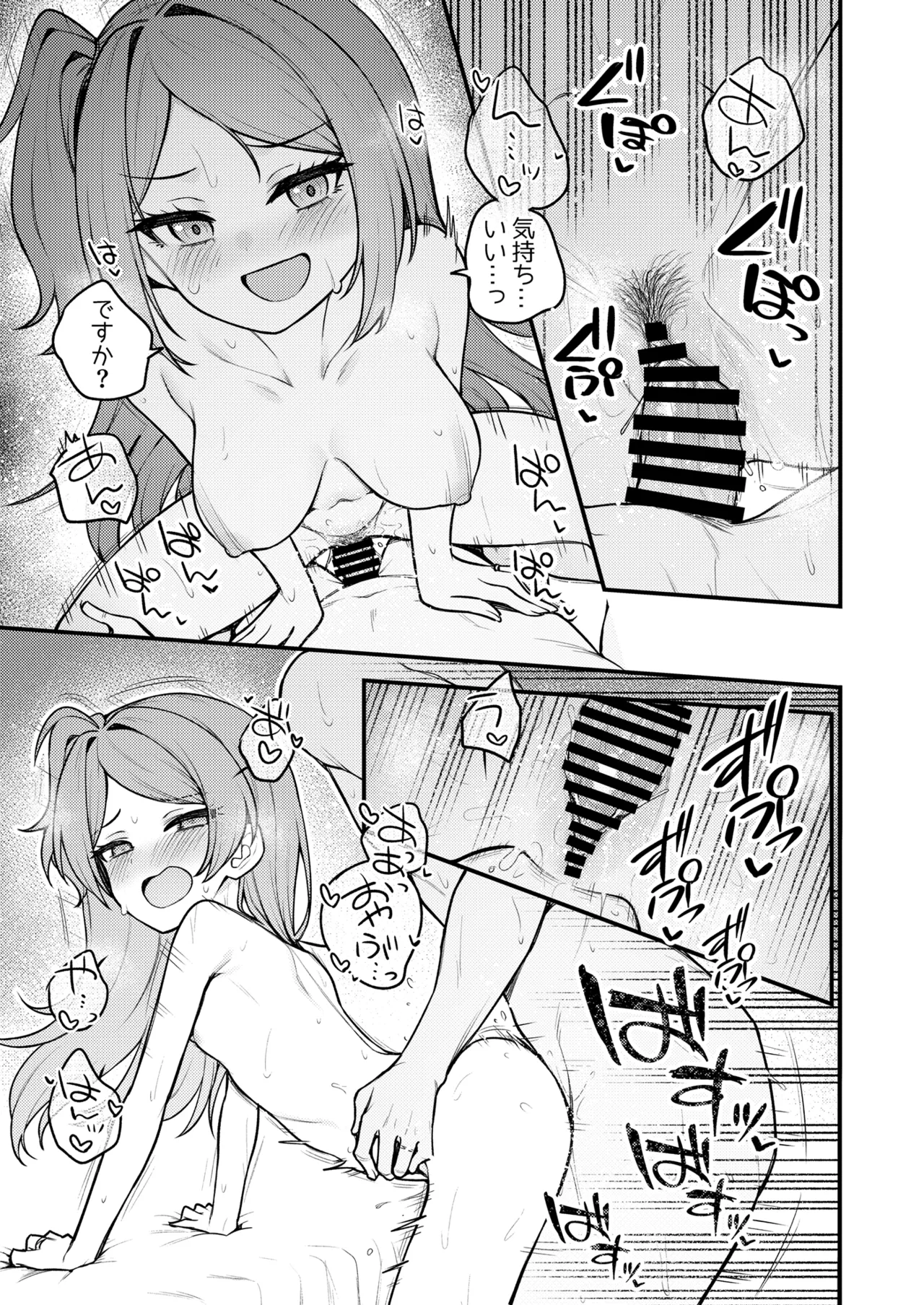 Manga Page 16