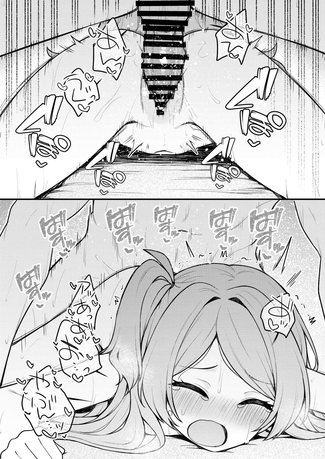 Manga Page 20