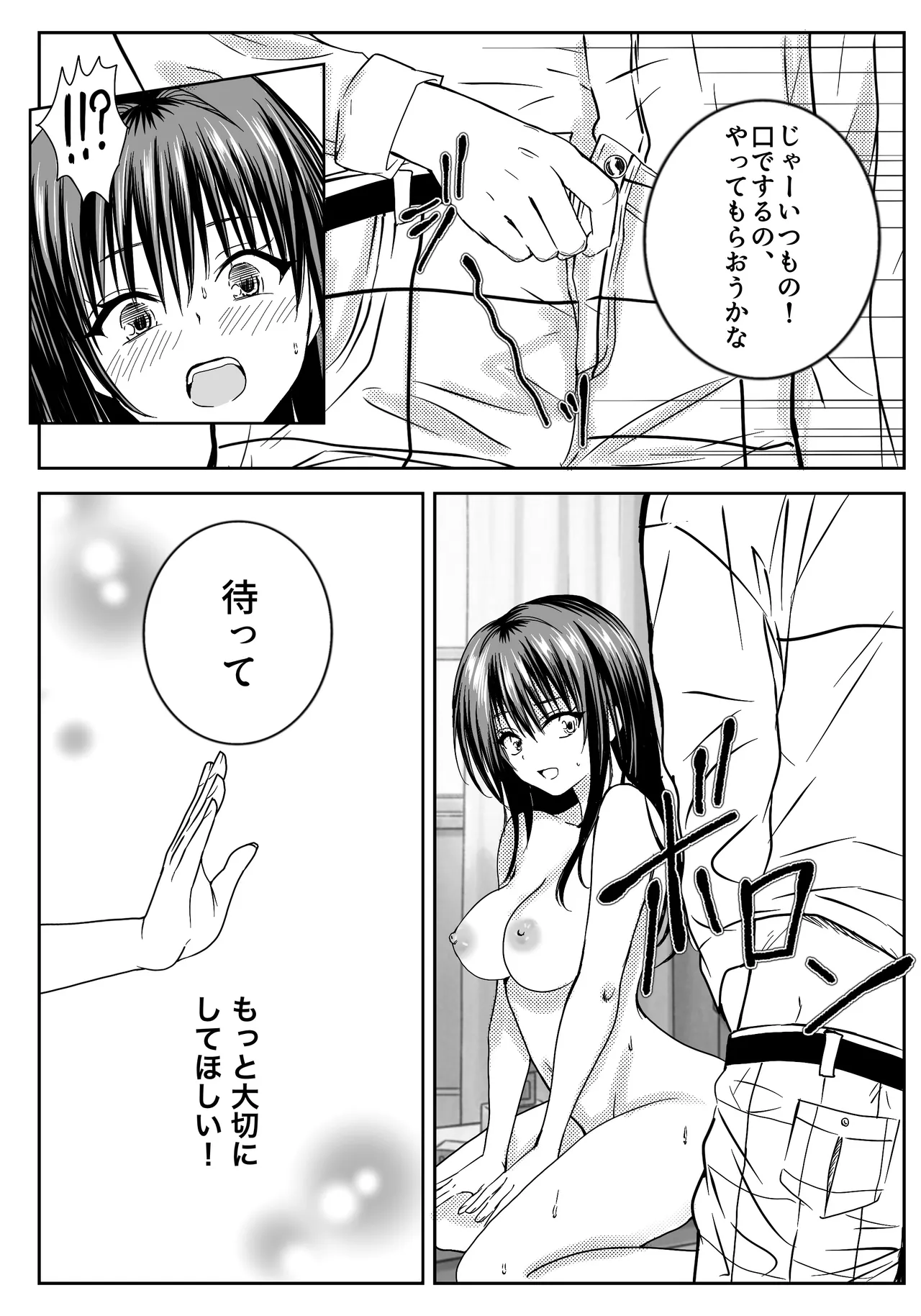 Manga Page 11