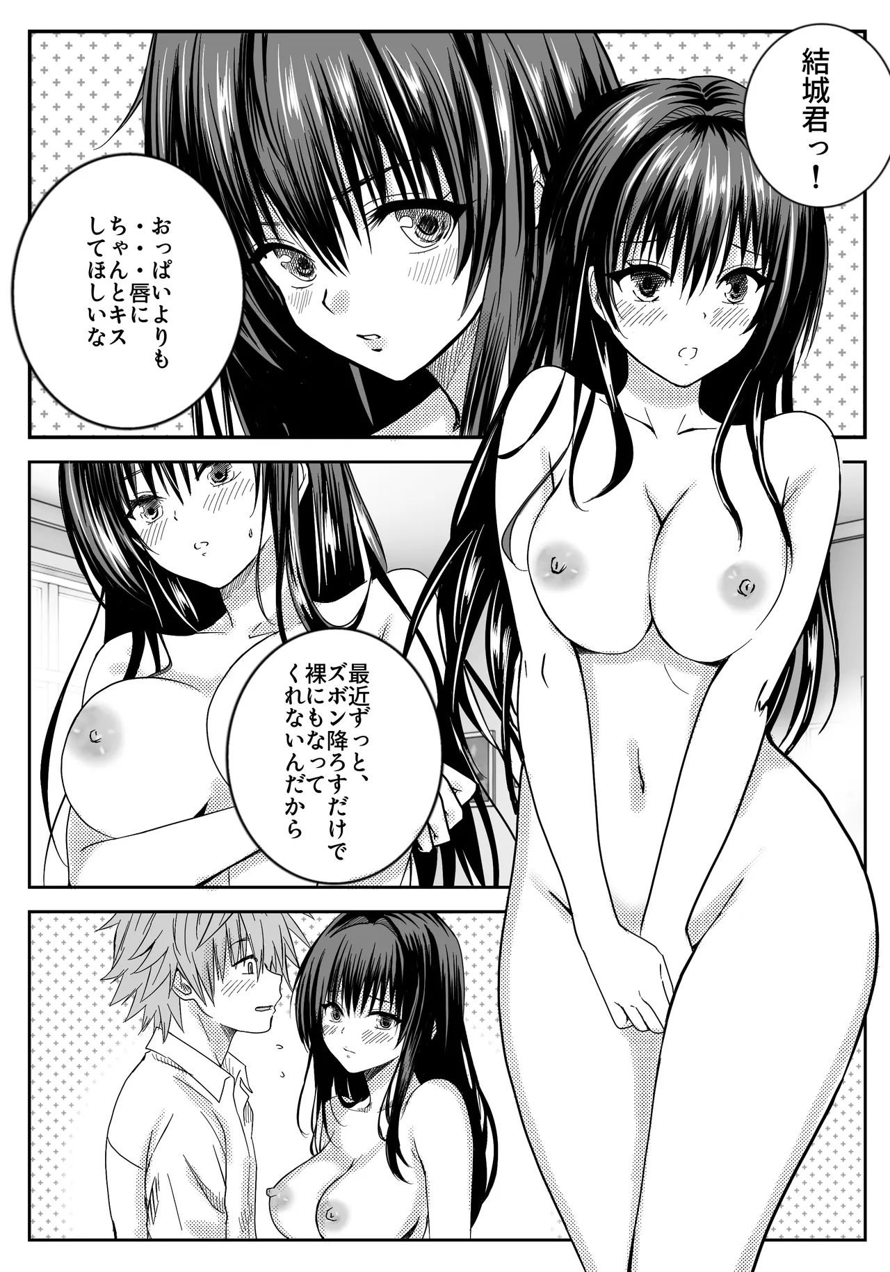 Manga Page 12