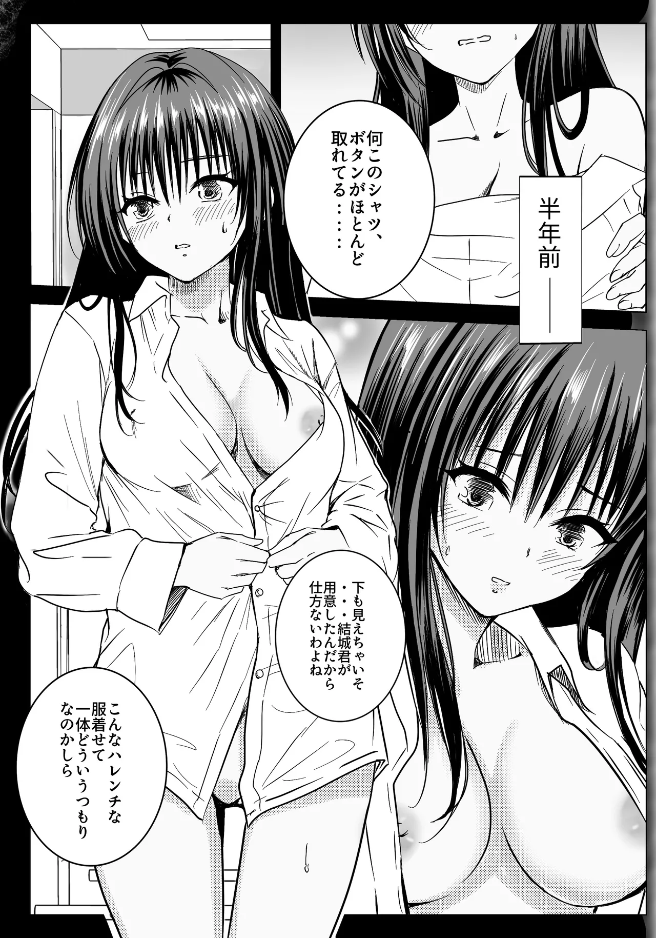 Manga Page 17