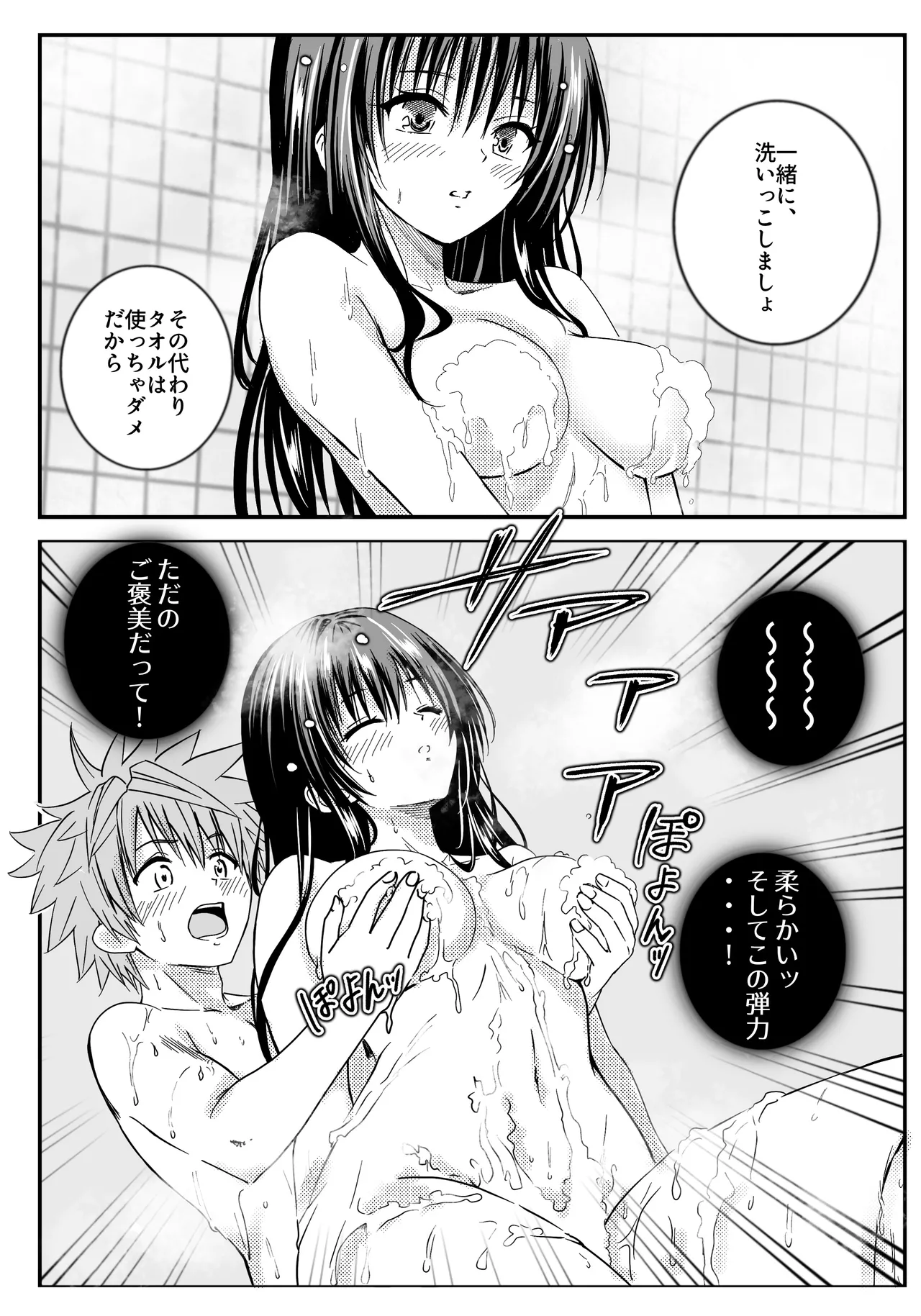 Manga Page 21
