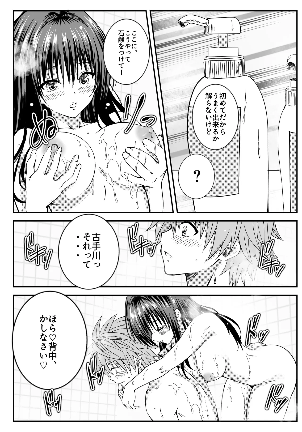 Manga Page 23