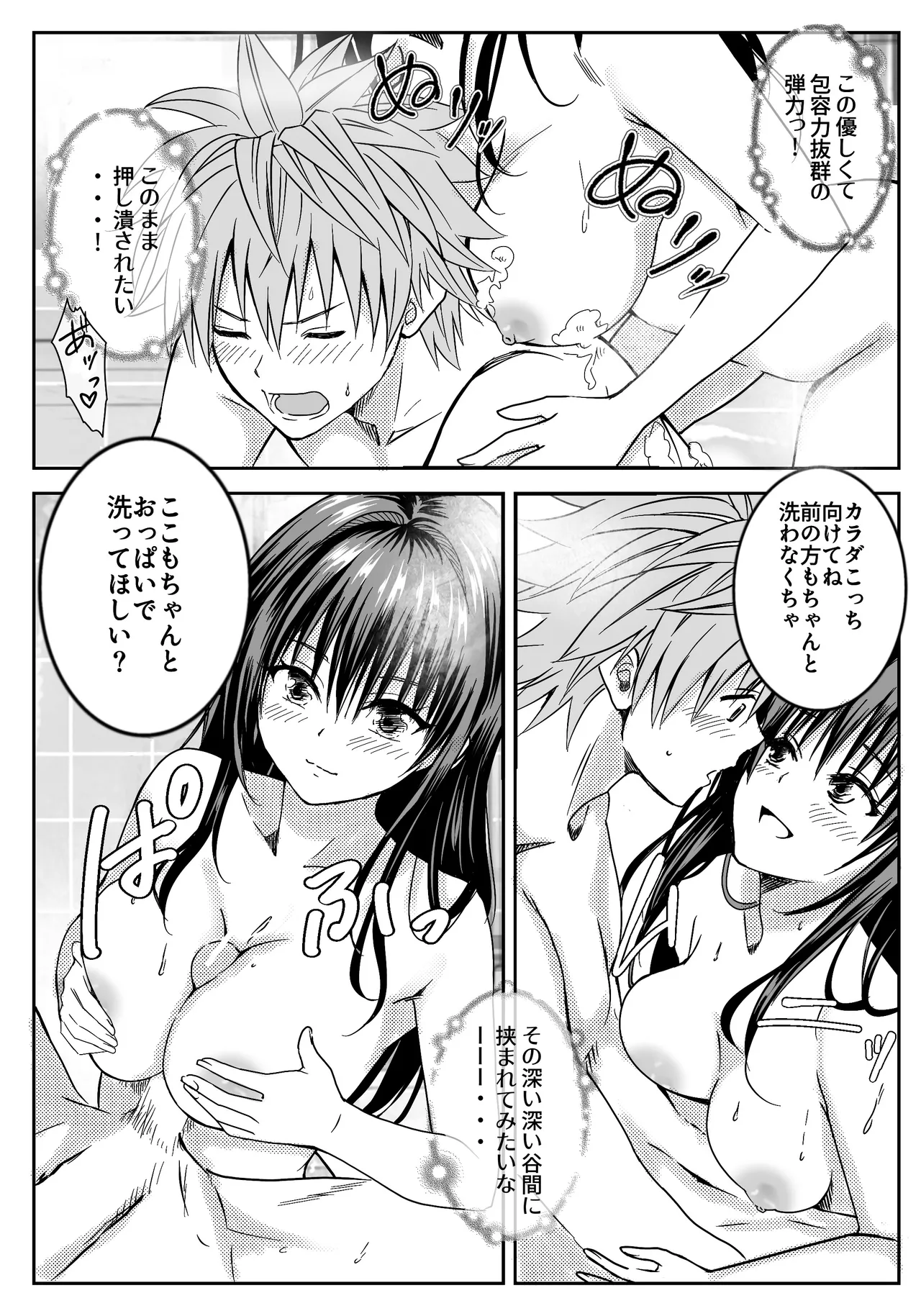 Manga Page 24