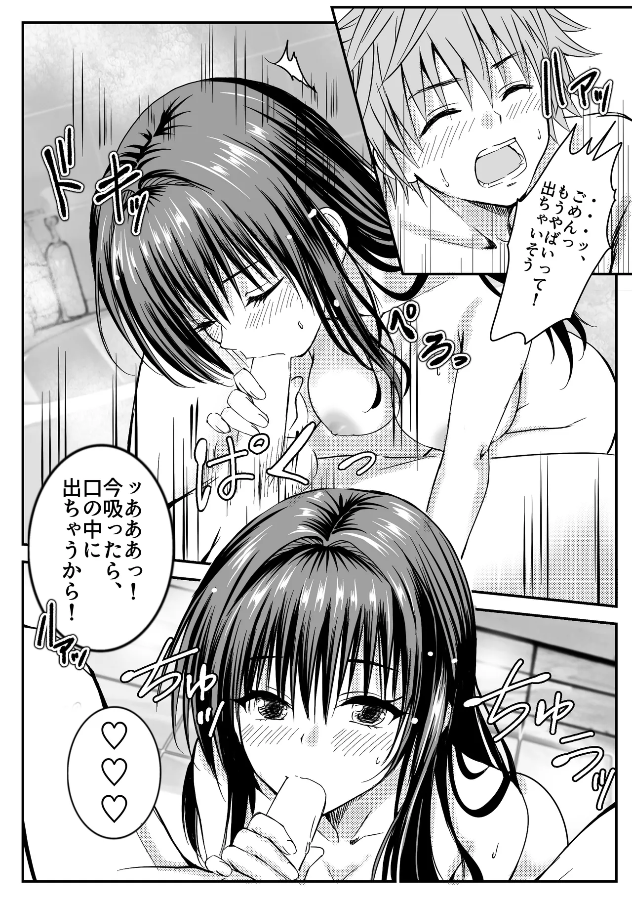 Manga Page 26
