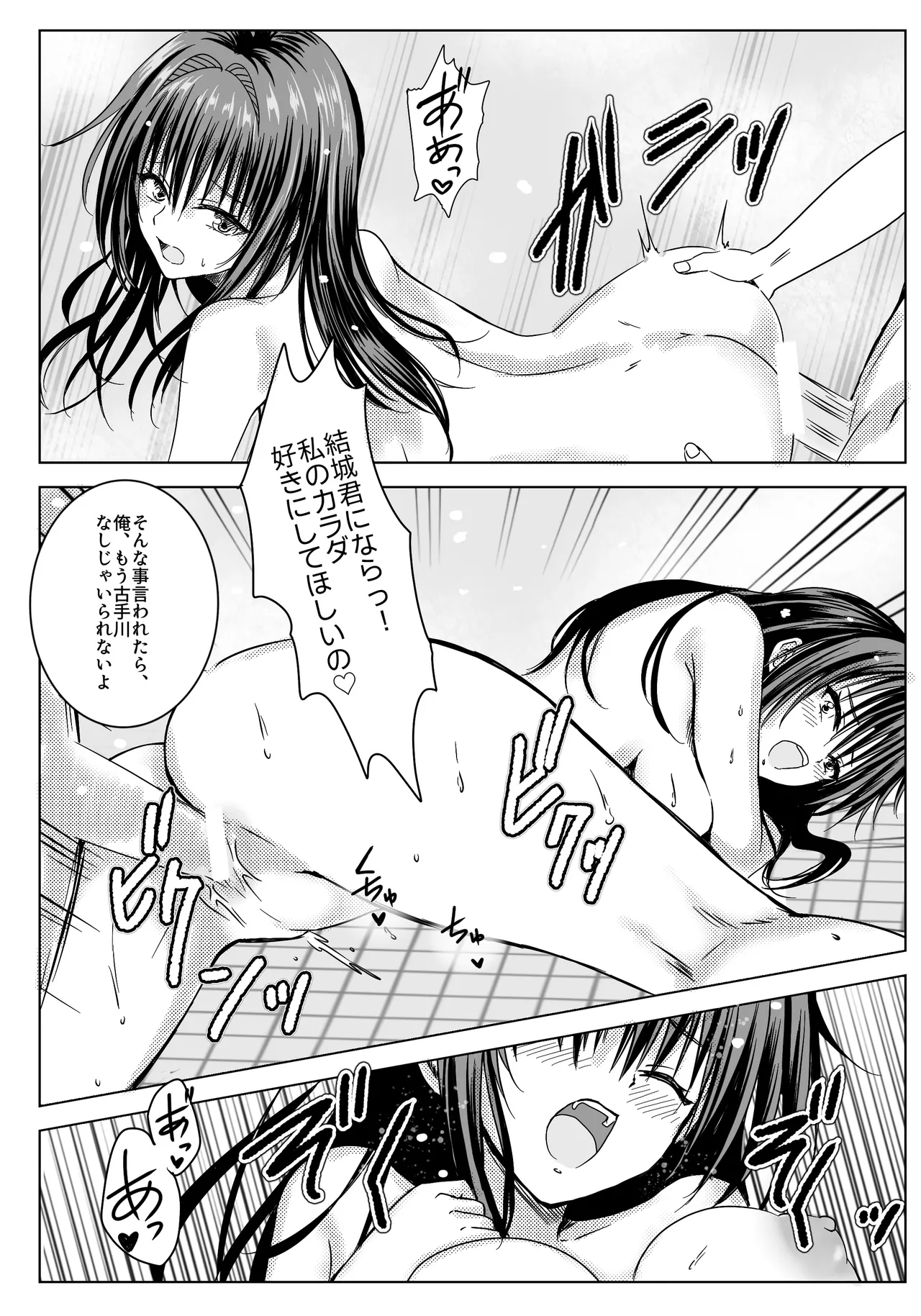 Manga Page 35