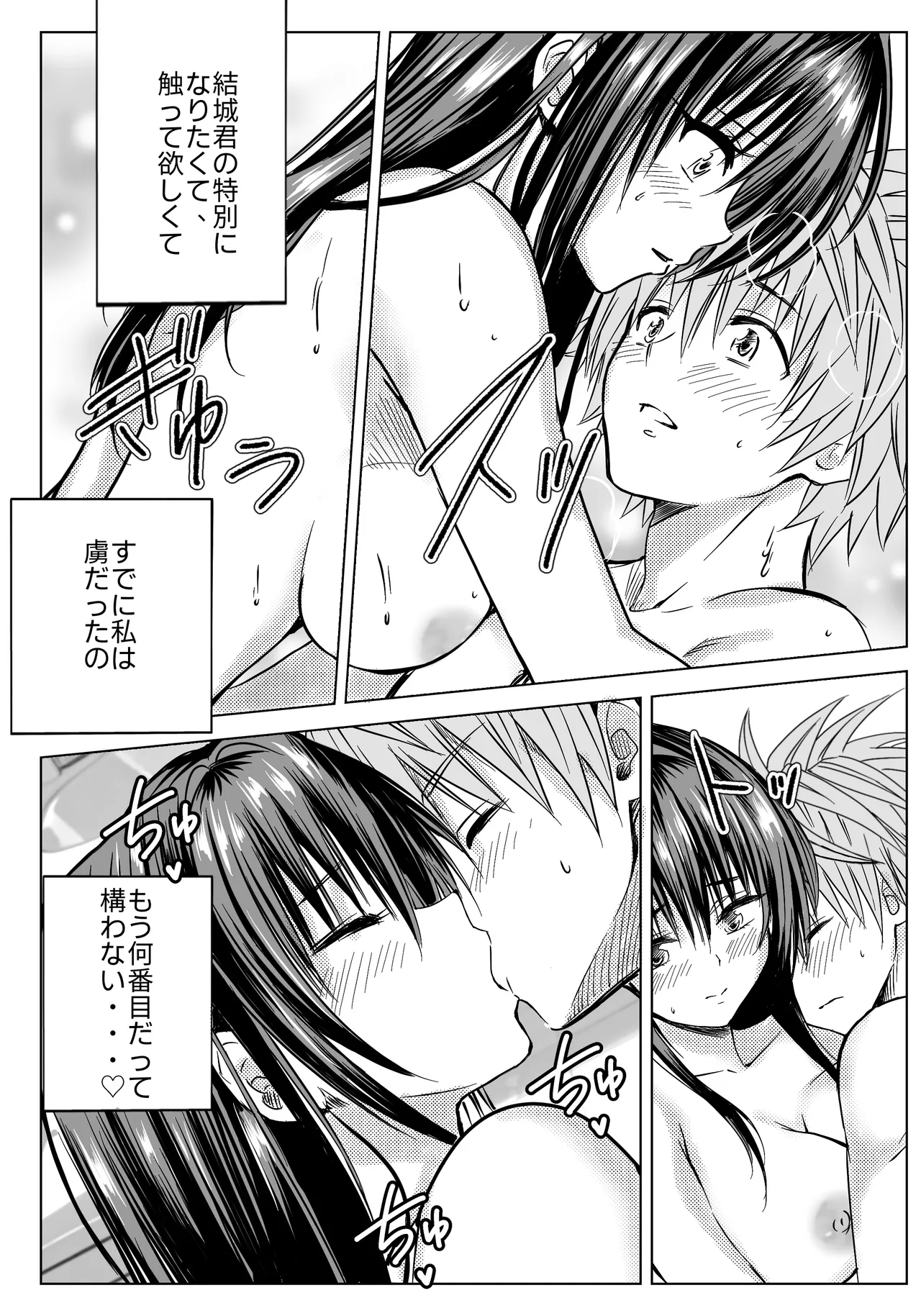 Manga Page 39