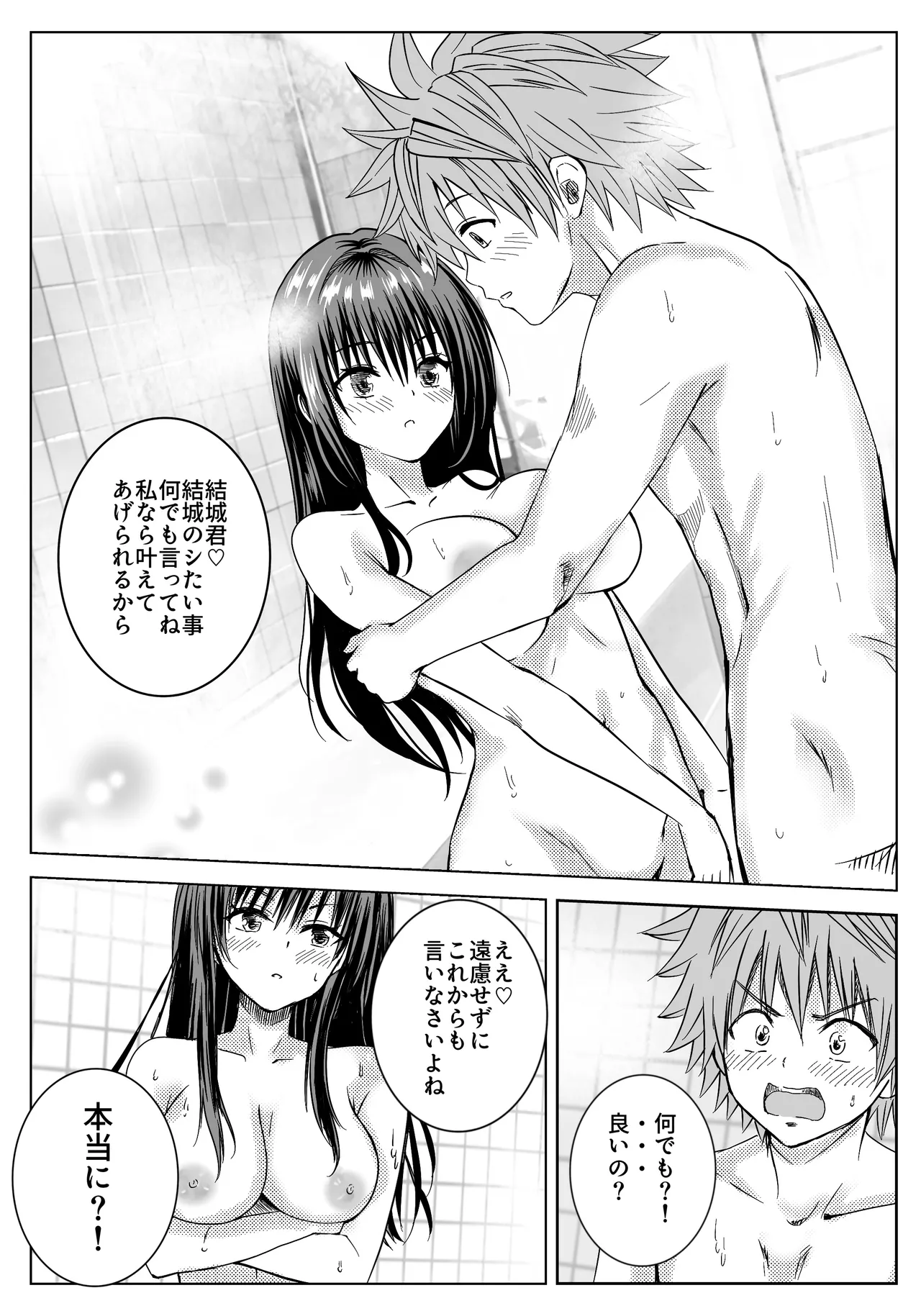 Manga Page 40