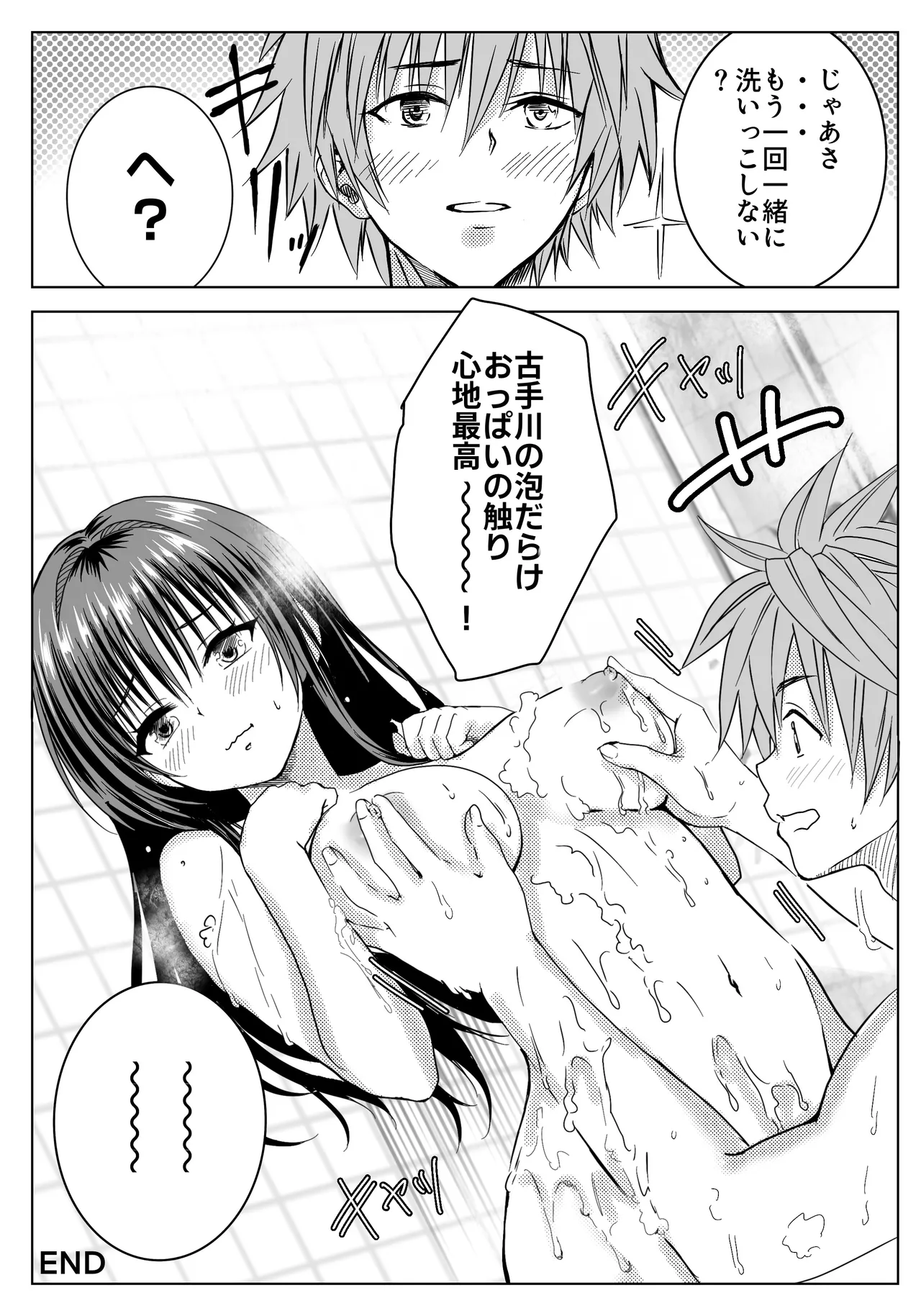 Manga Page 41