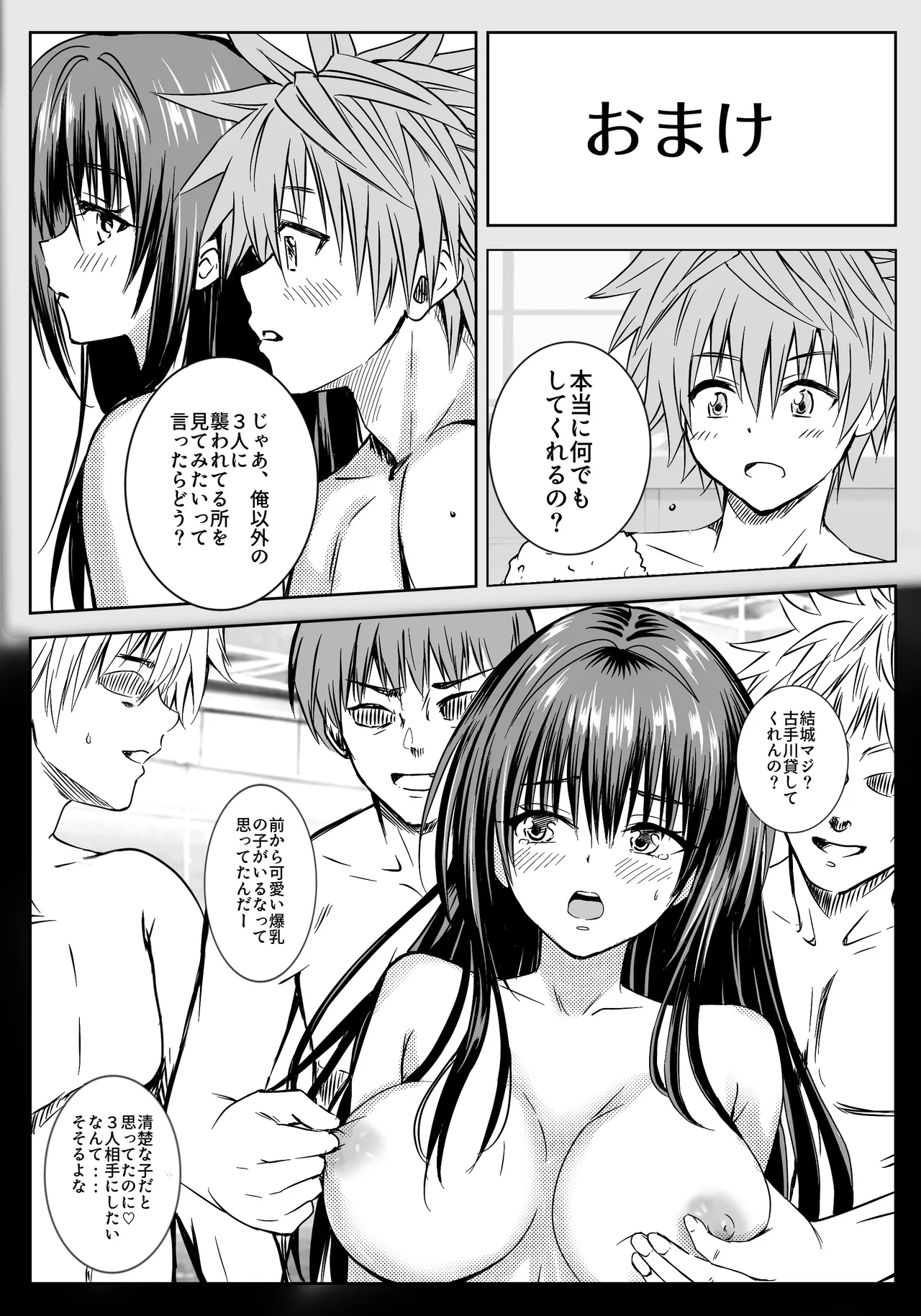 Manga Page 42