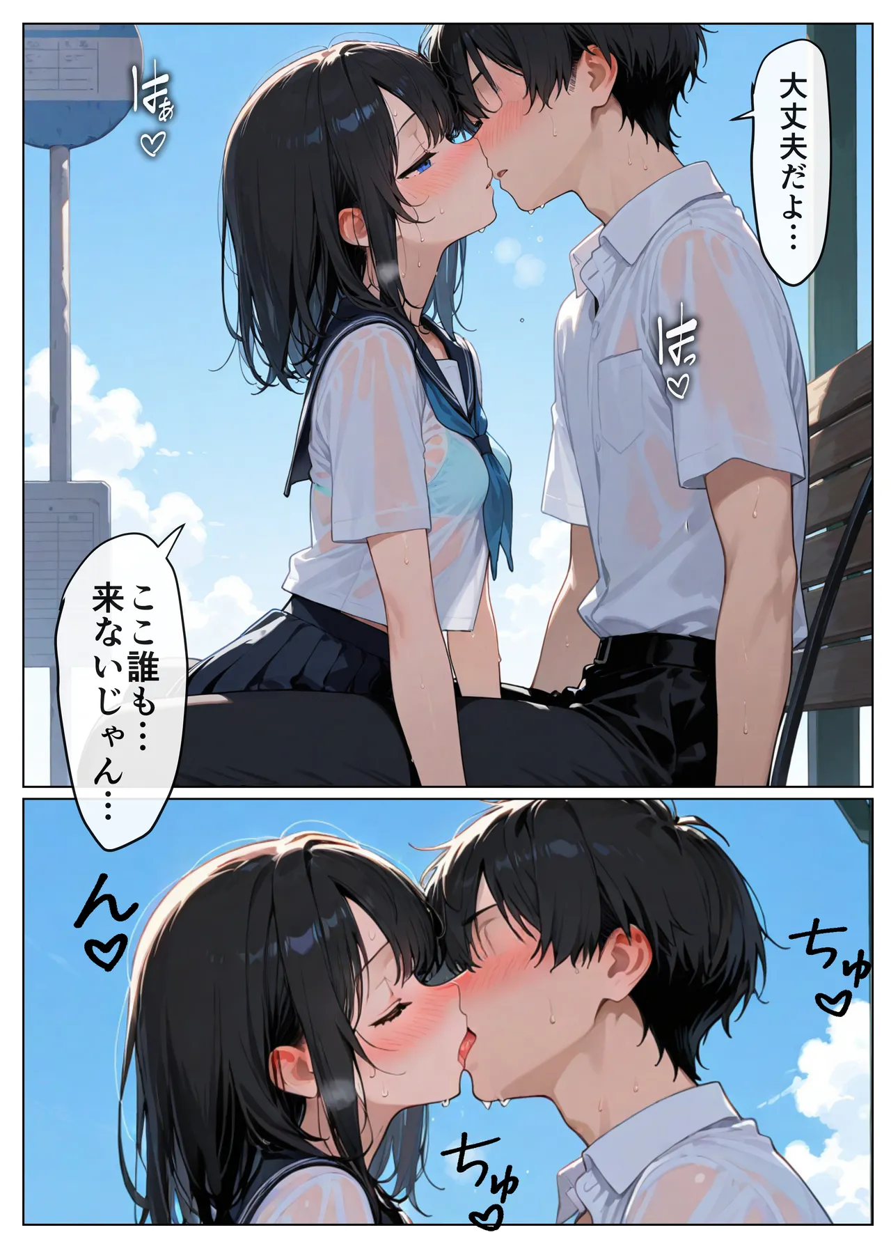 Manga Page 10