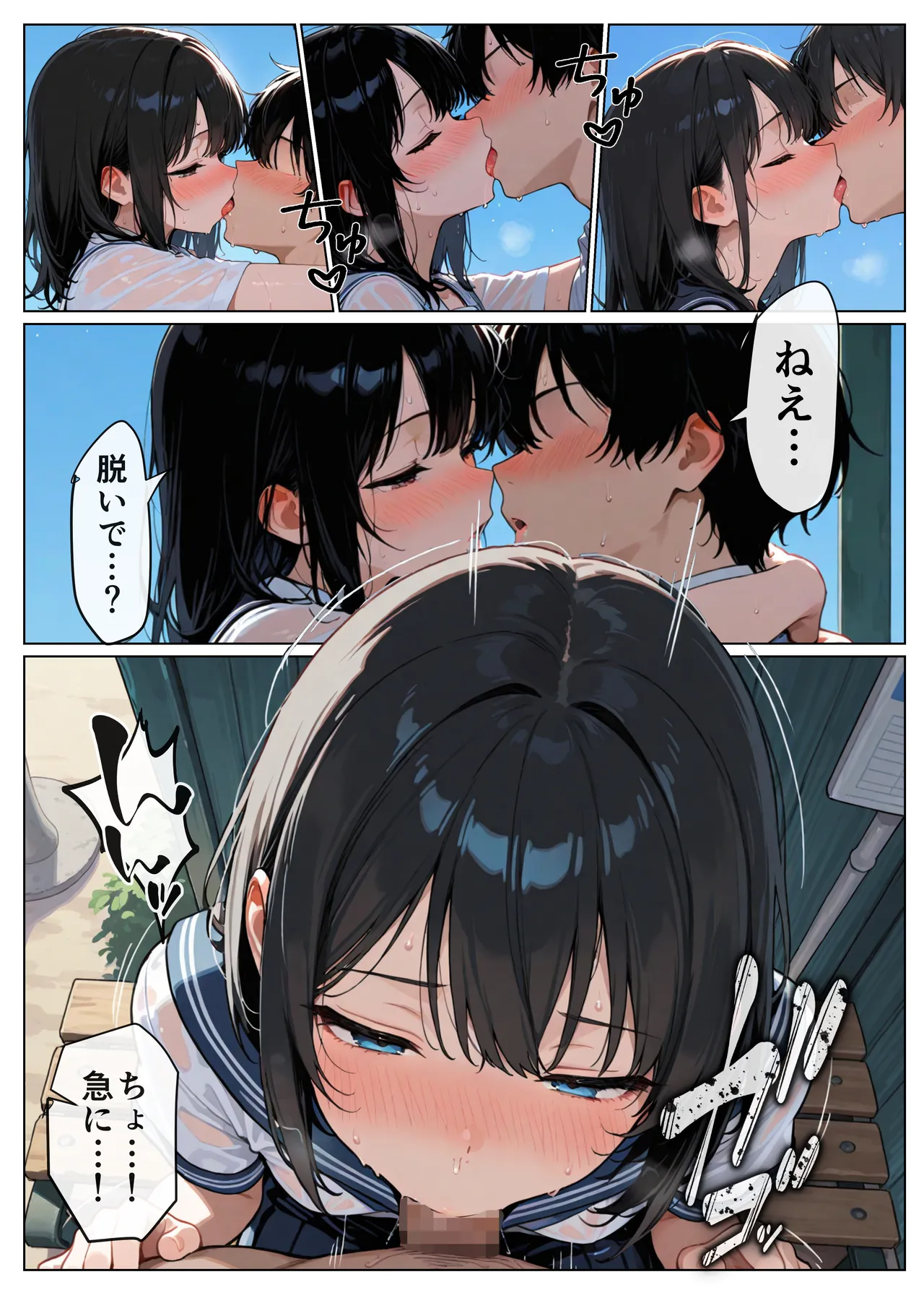 Manga Page 11