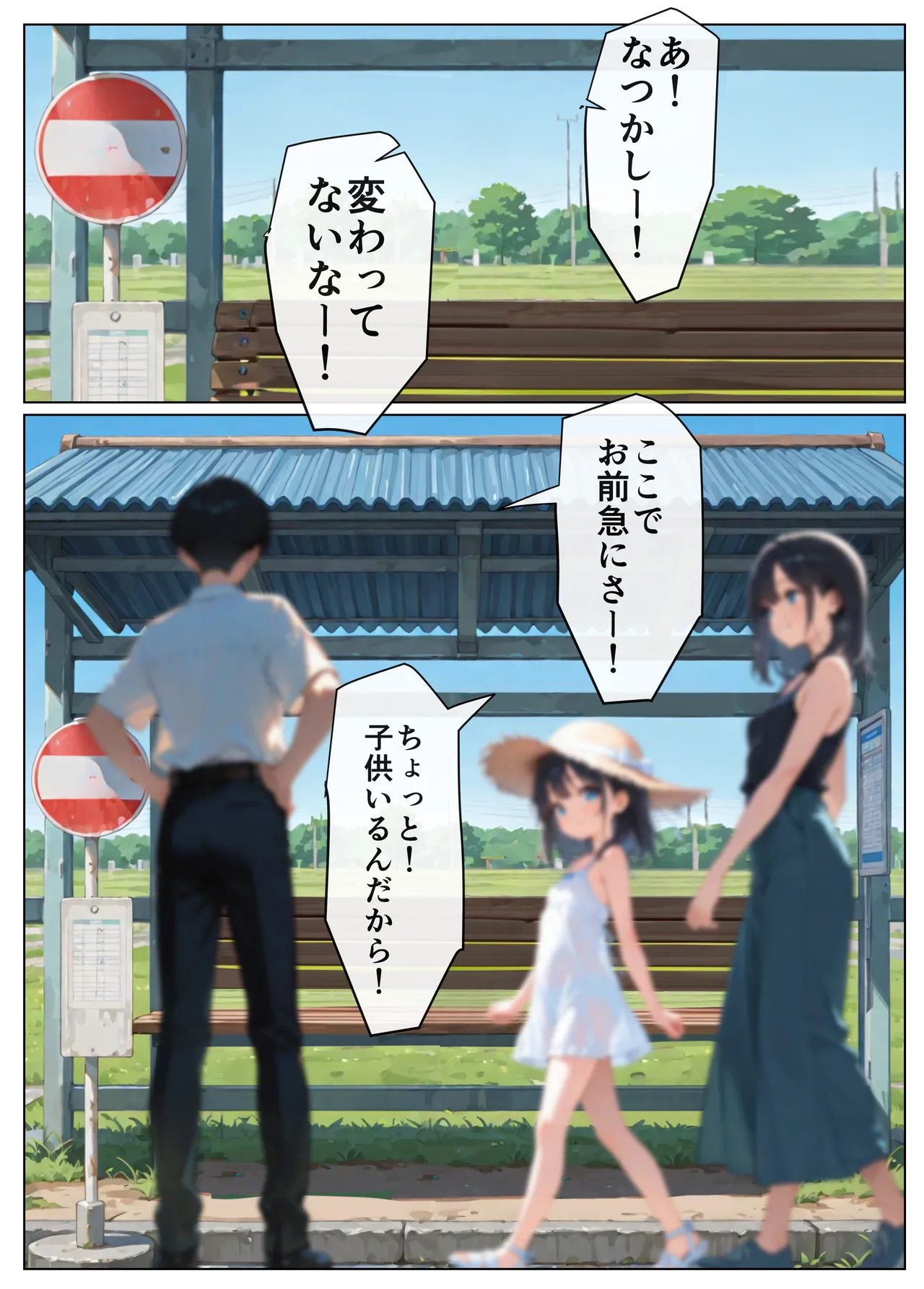 Manga Page 19