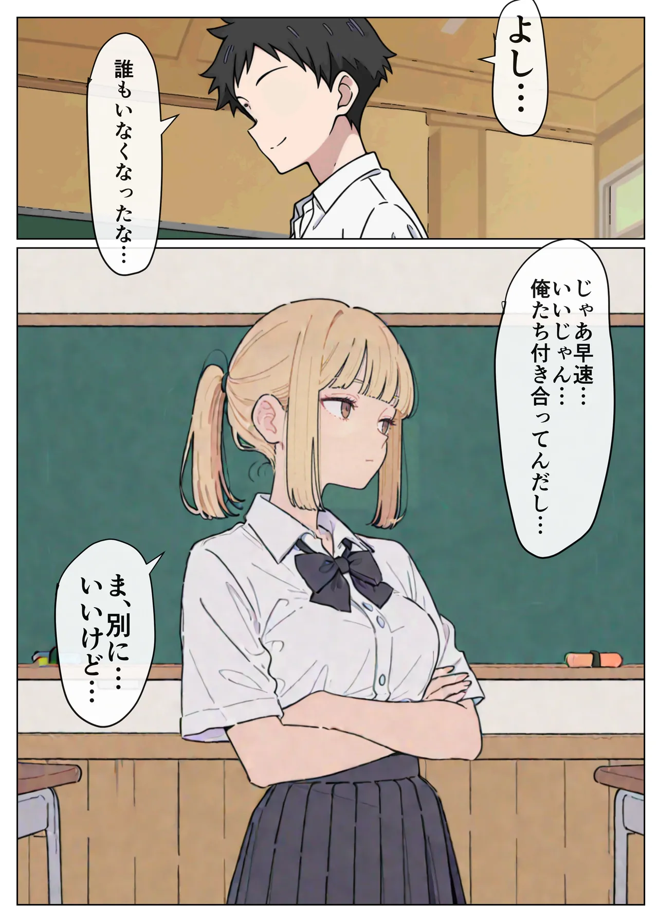 Manga Page 21