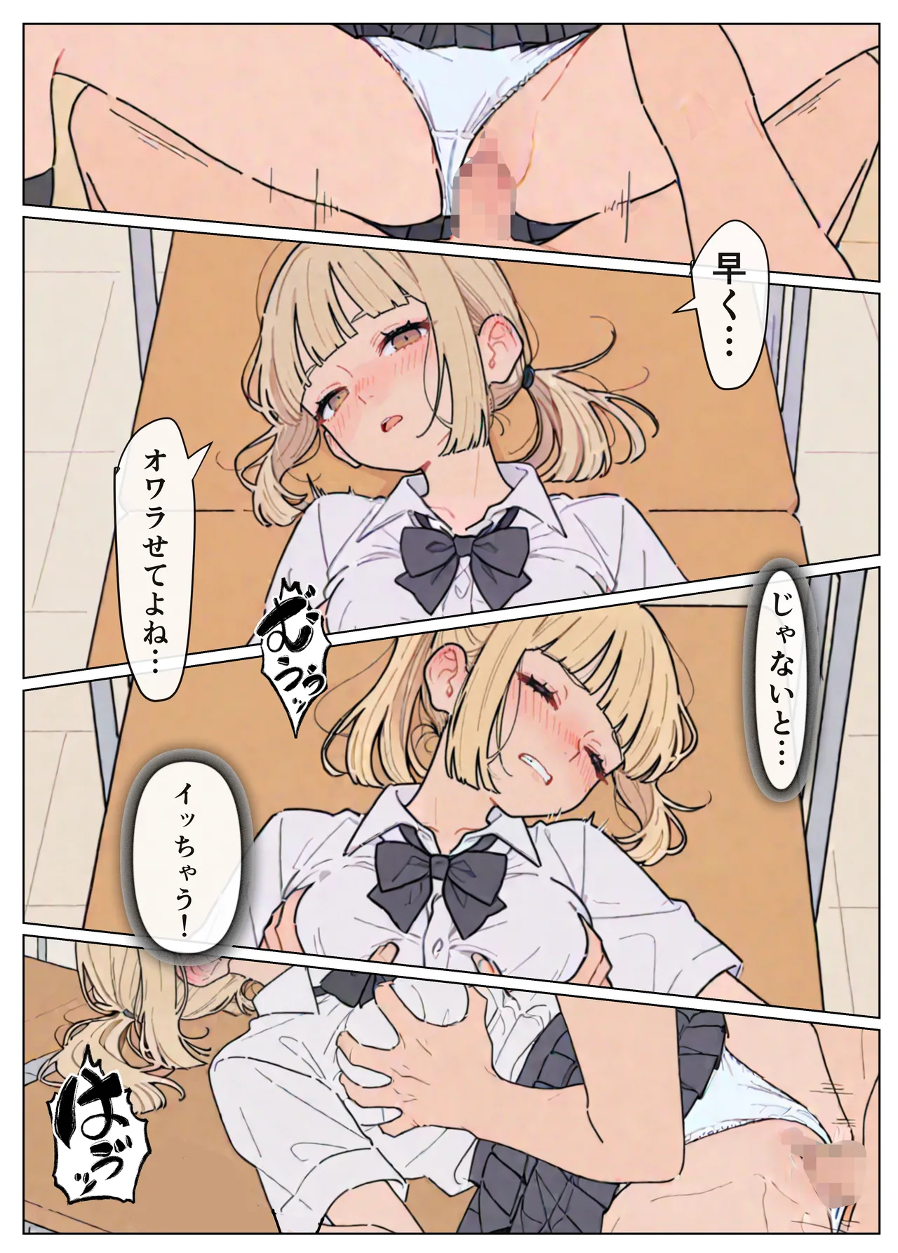 Manga Page 25