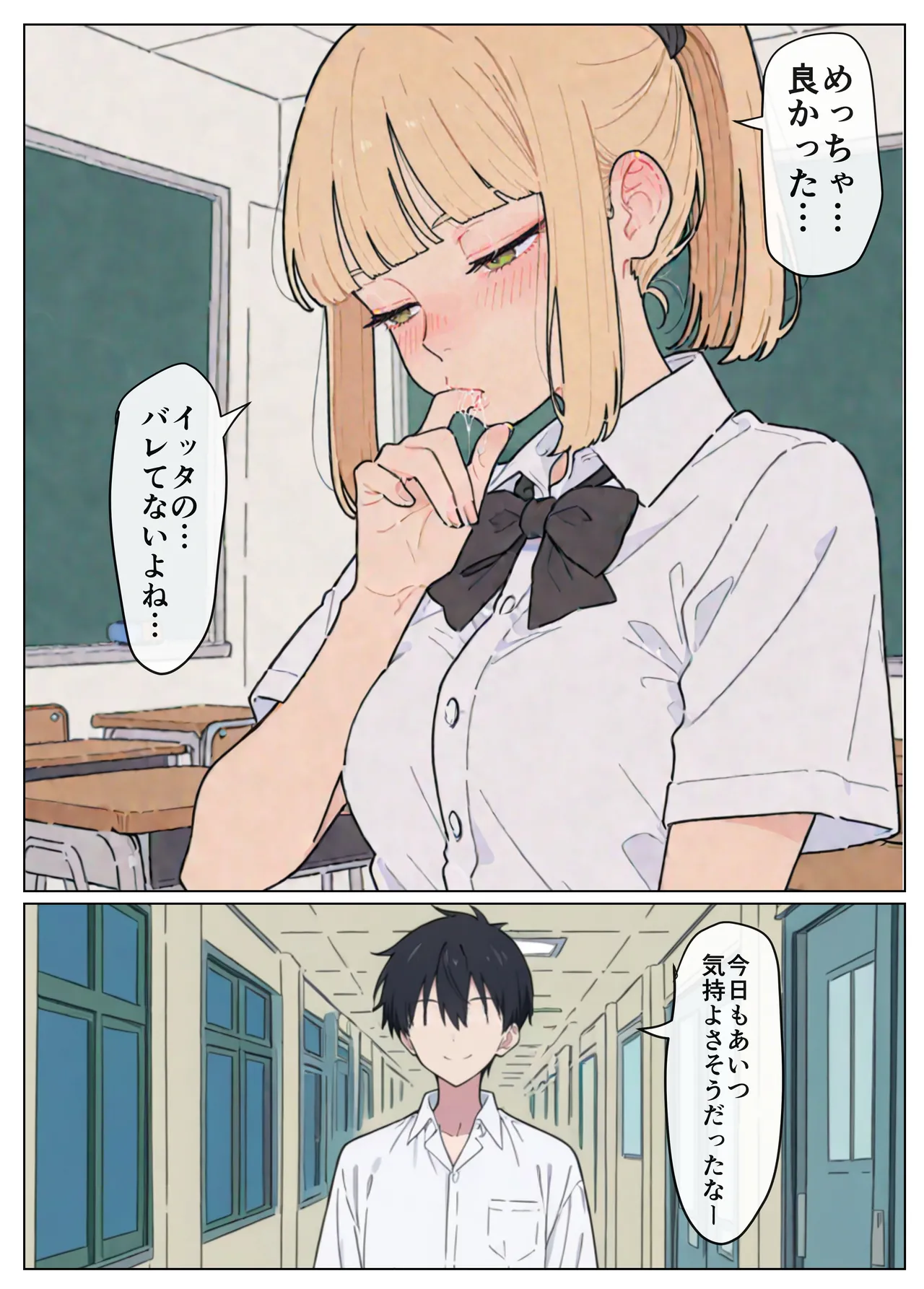Manga Page 29