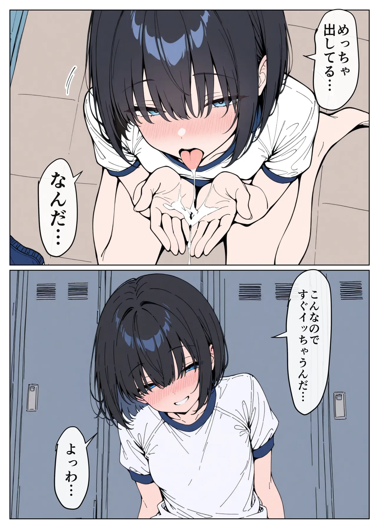Manga Page 38