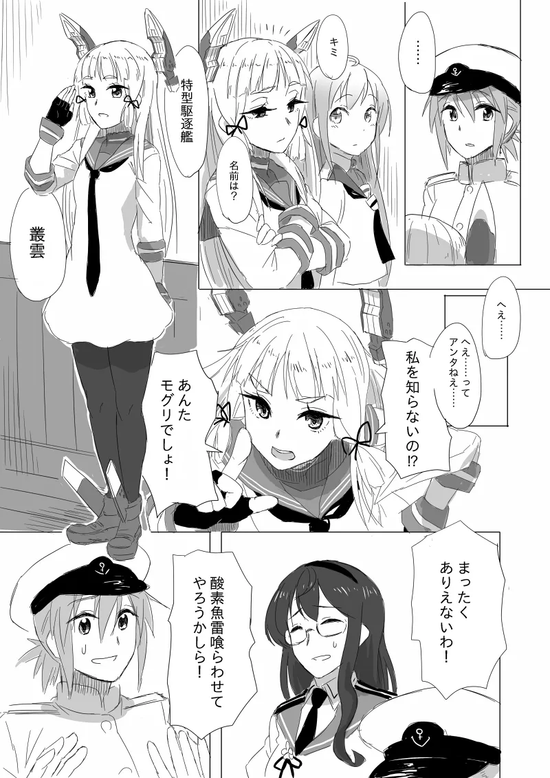 Manga Page 4