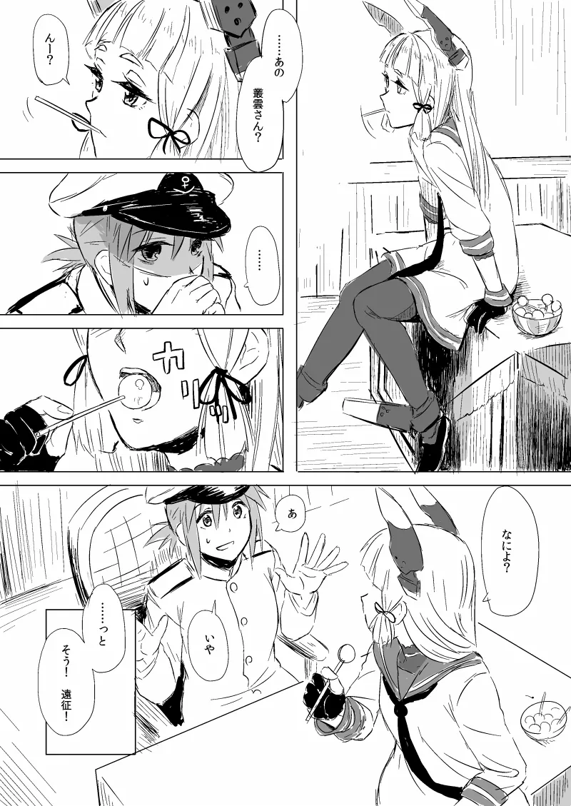 Manga Page 18
