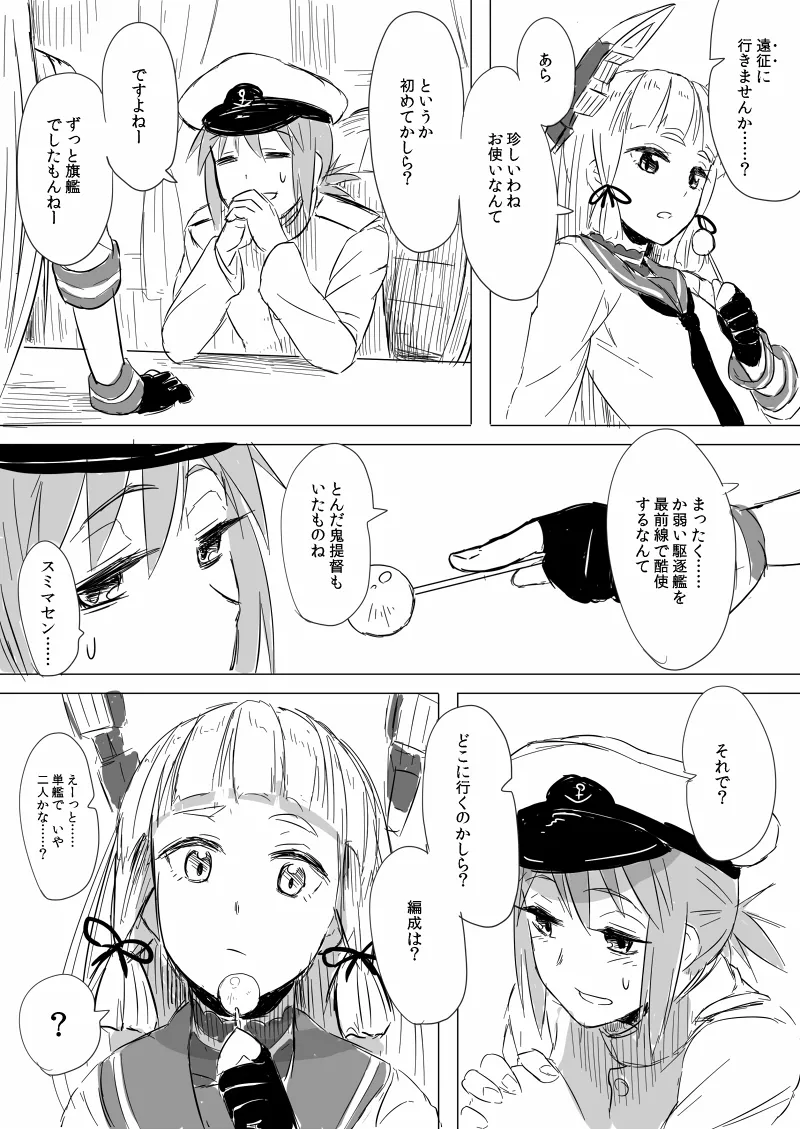 Manga Page 19