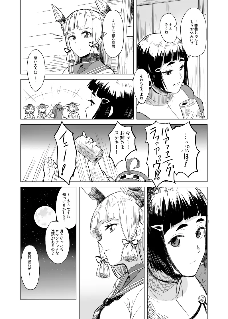 Manga Page 23