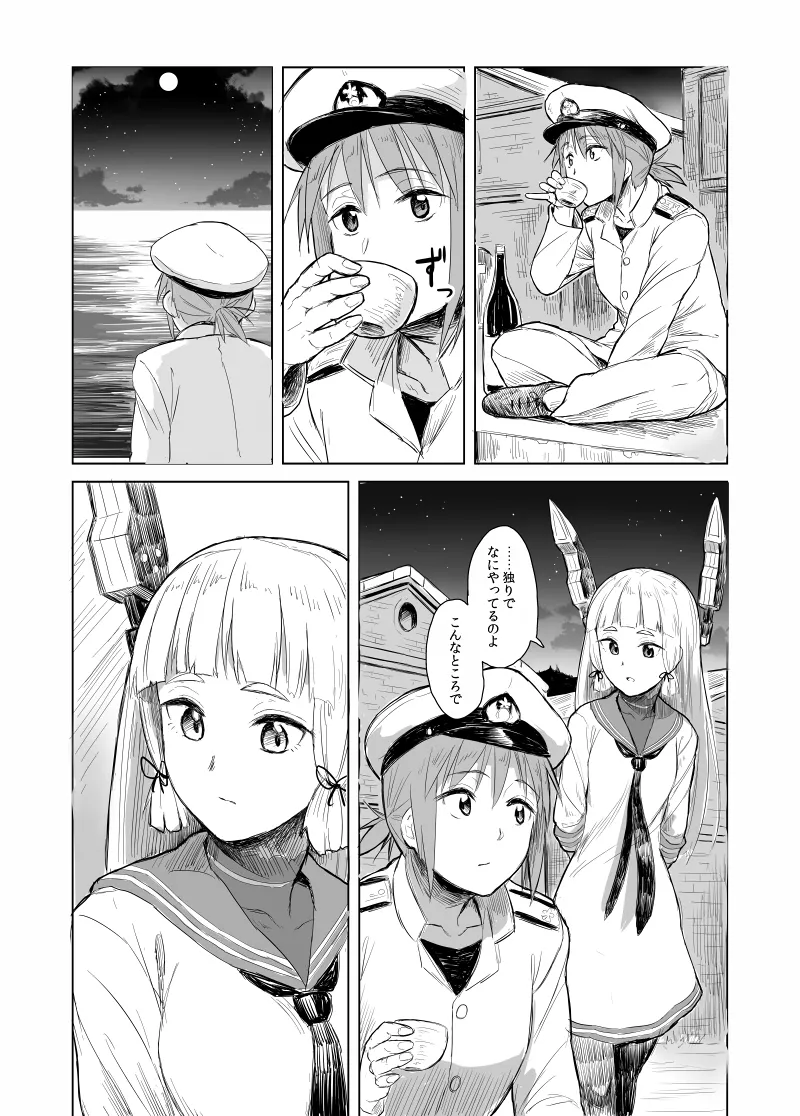 Manga Page 25