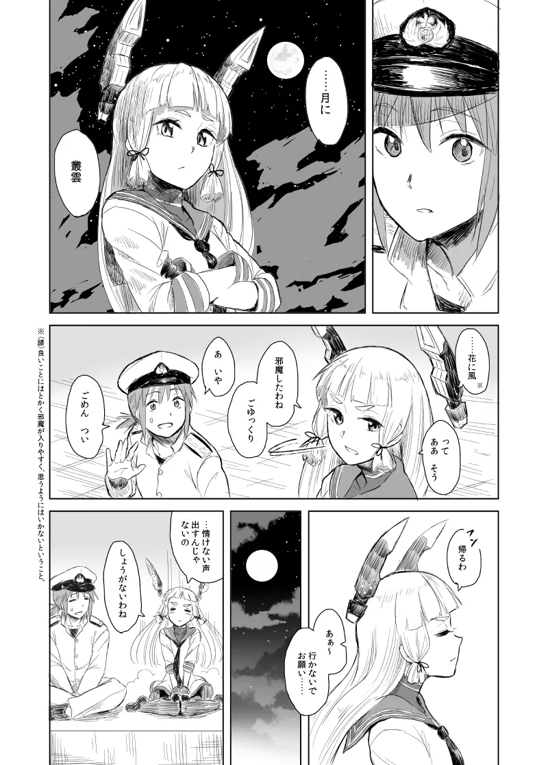 Manga Page 26