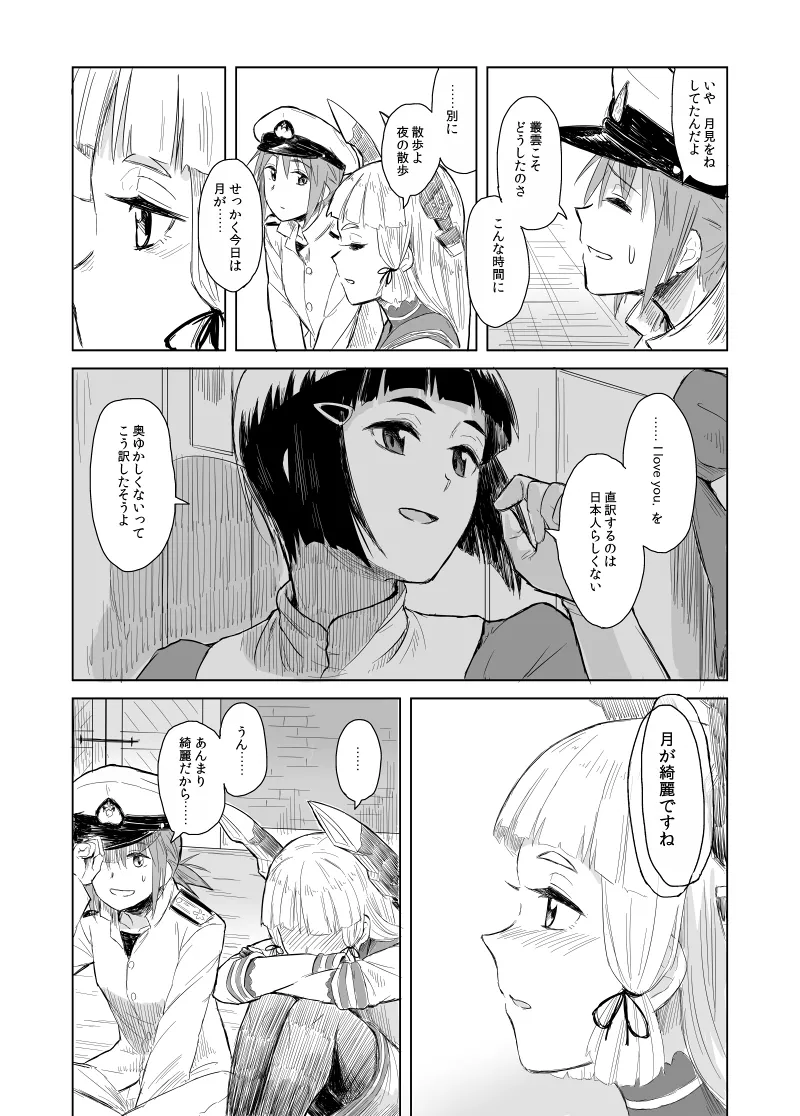 Manga Page 27