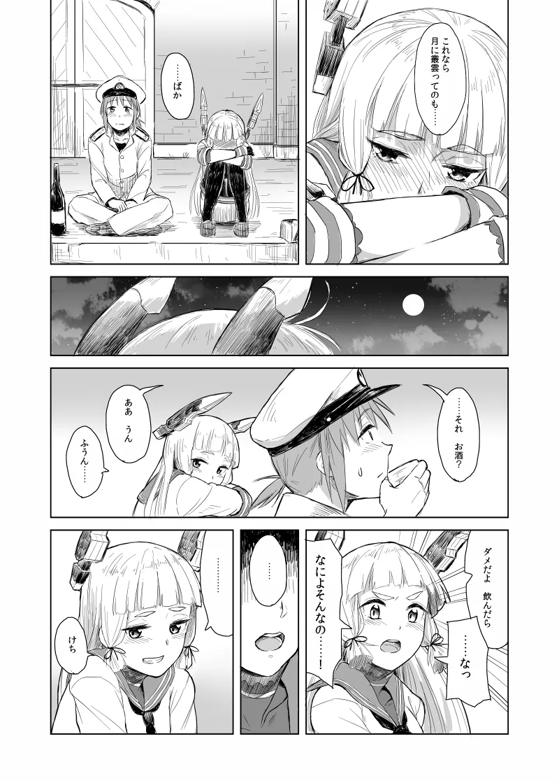 Manga Page 28