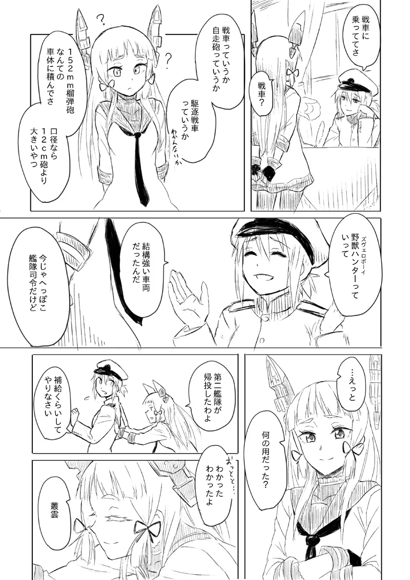 Manga Page 34