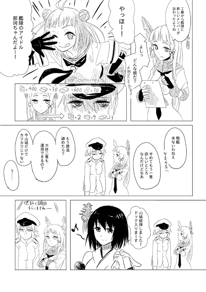 Manga Page 35