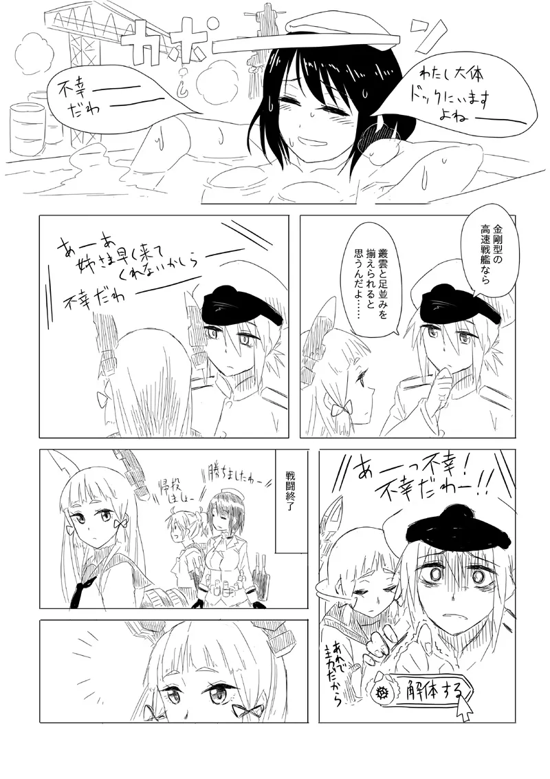 Manga Page 36