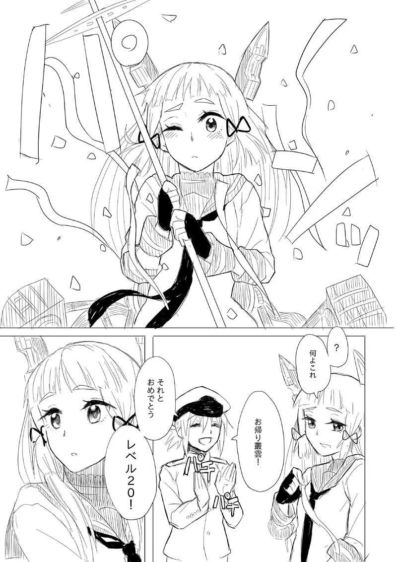 Manga Page 38