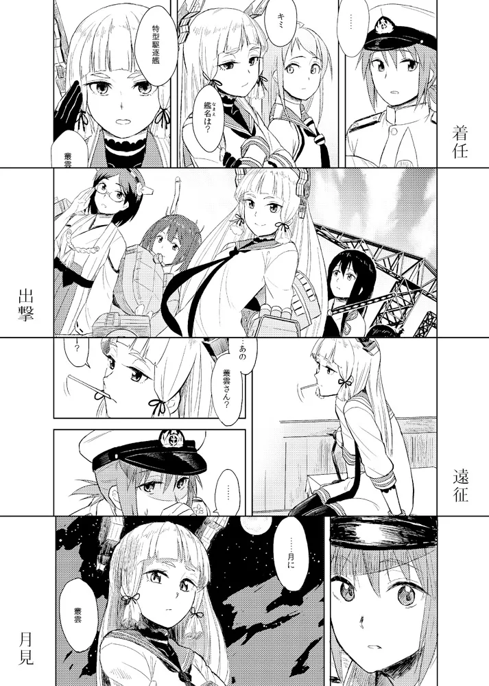 Manga Page 40