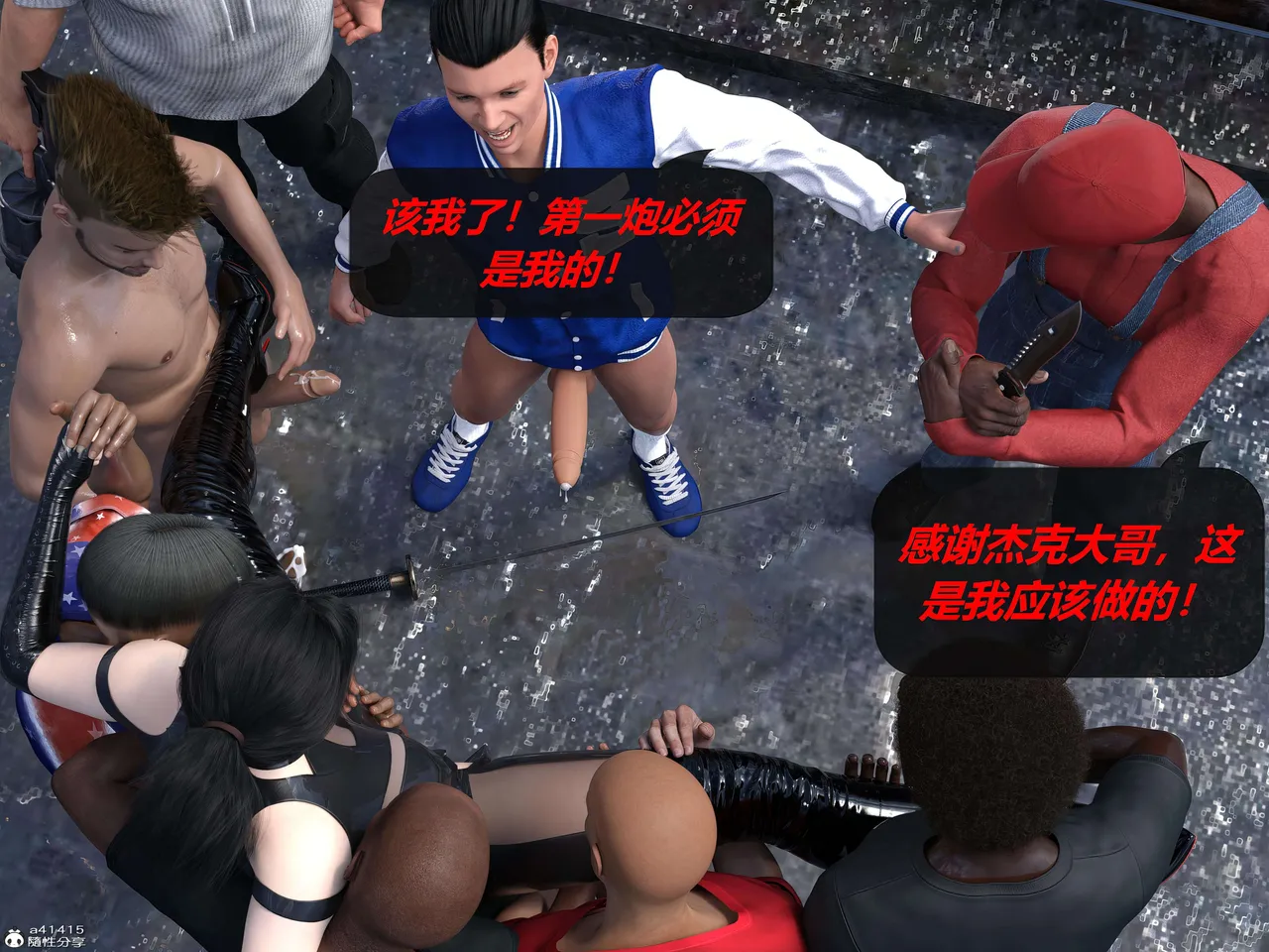 Manga Page 83
