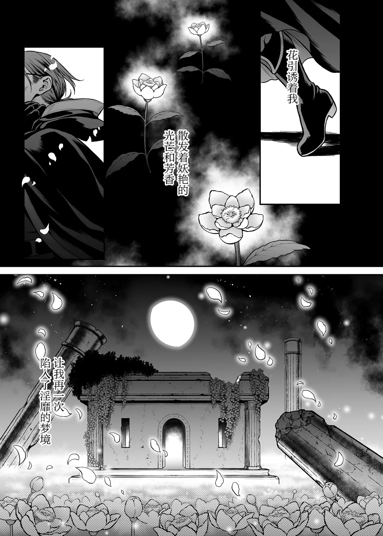 Manga Page 2