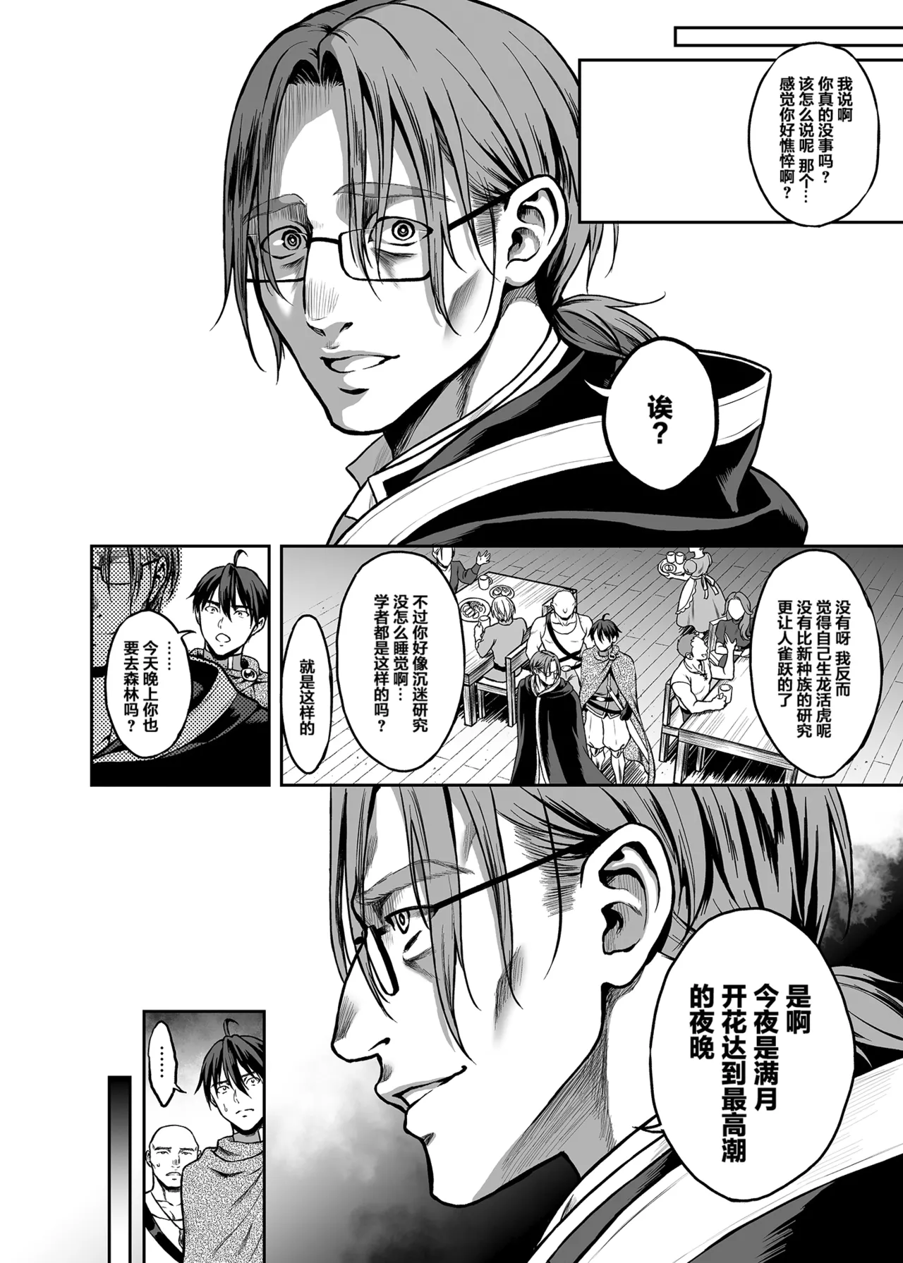 Manga Page 23