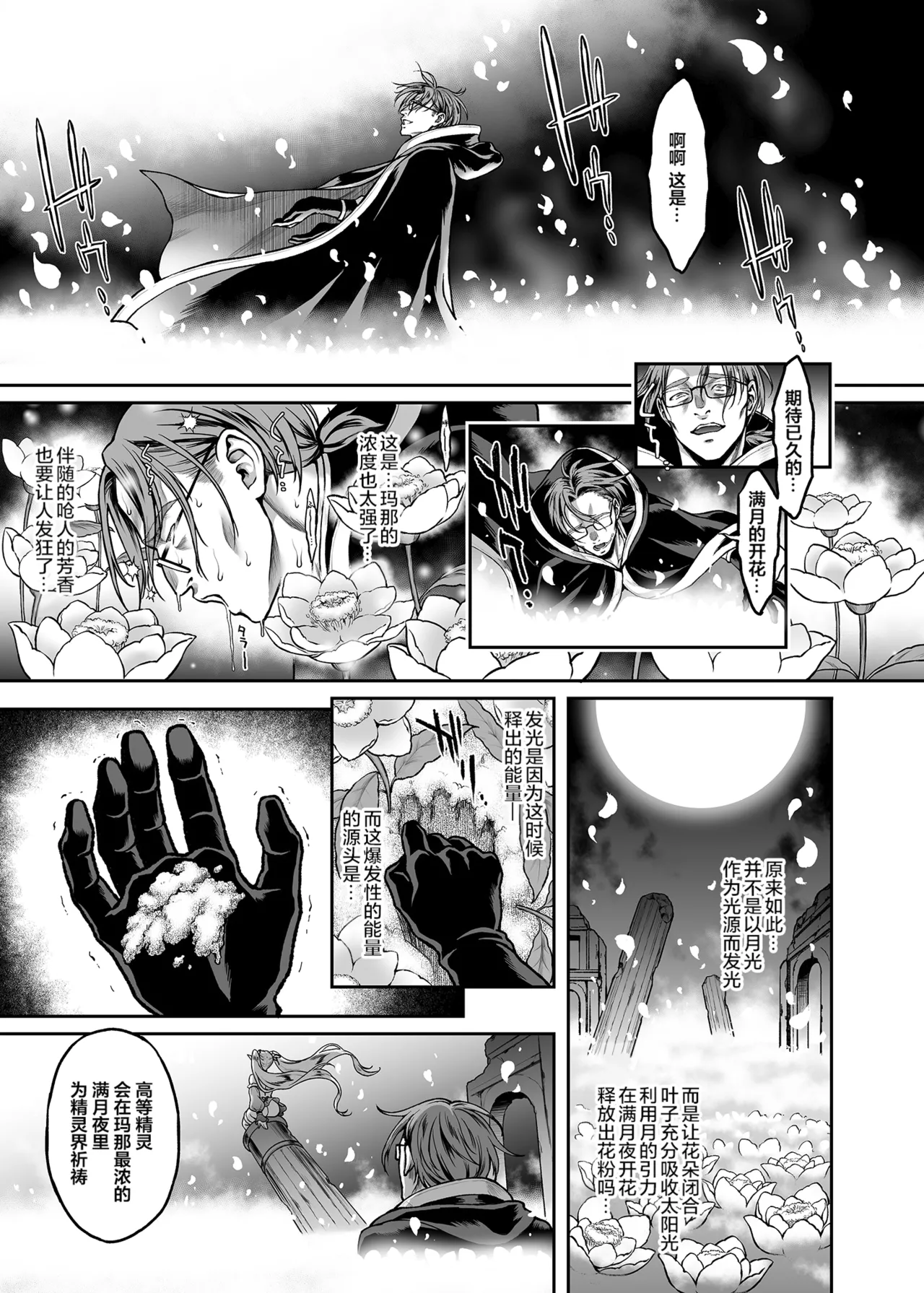 Manga Page 24