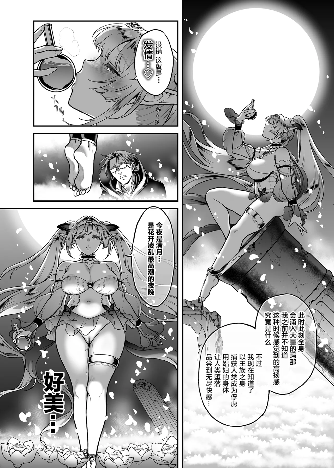 Manga Page 25