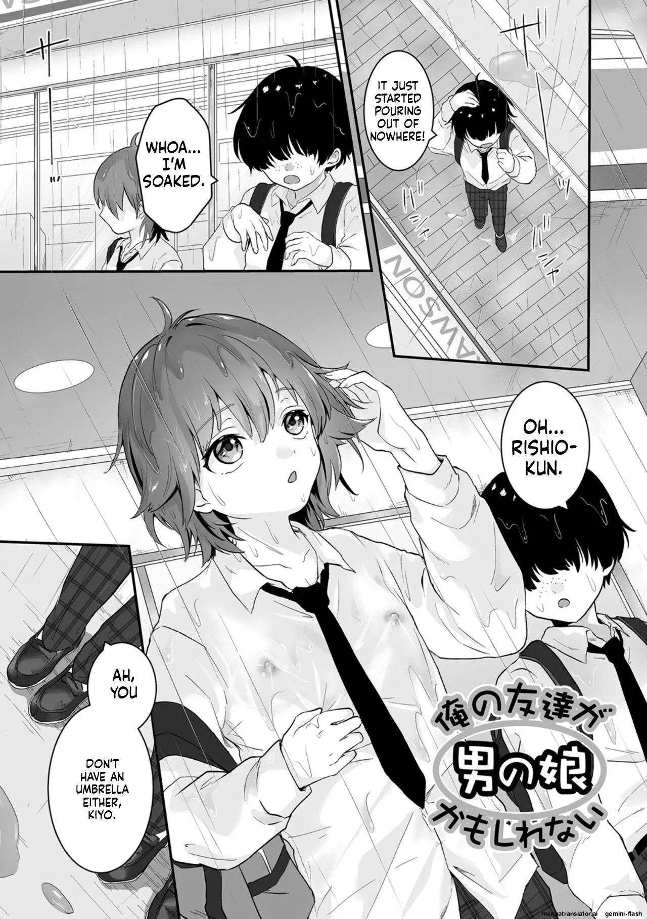 Manga Page 51