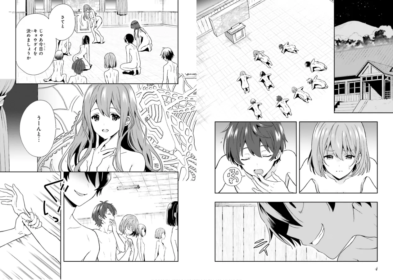 Manga Page 4
