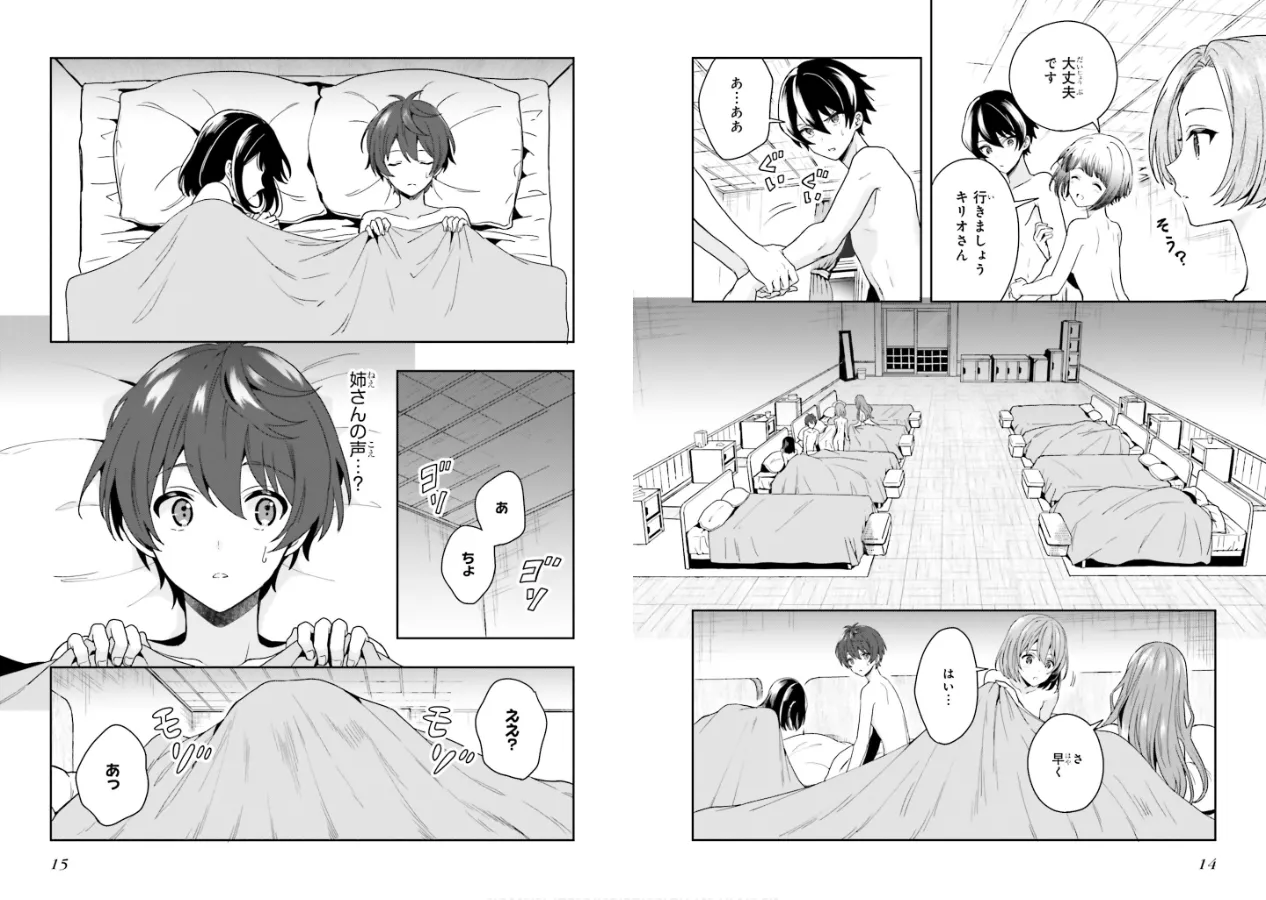 Manga Page 9