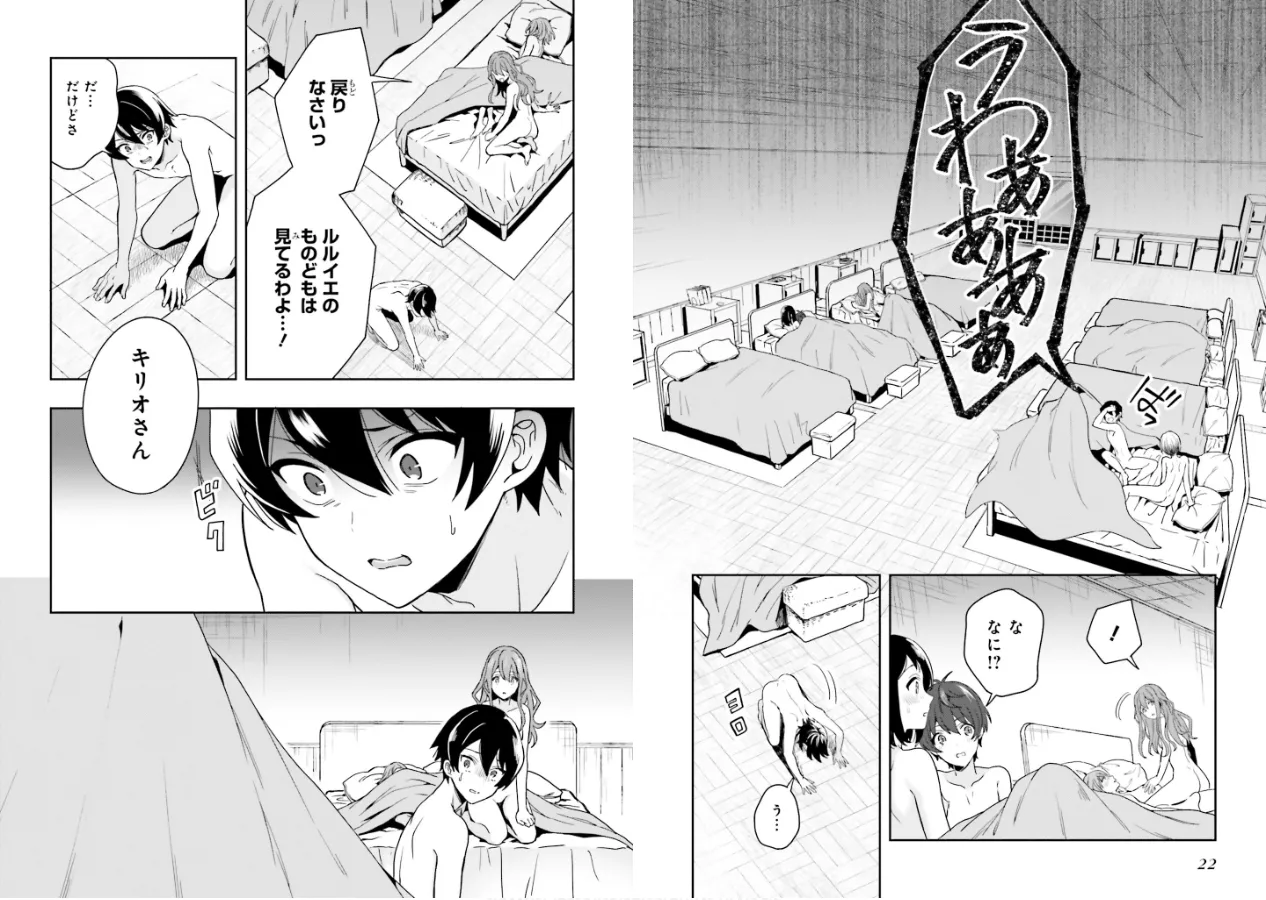 Manga Page 13