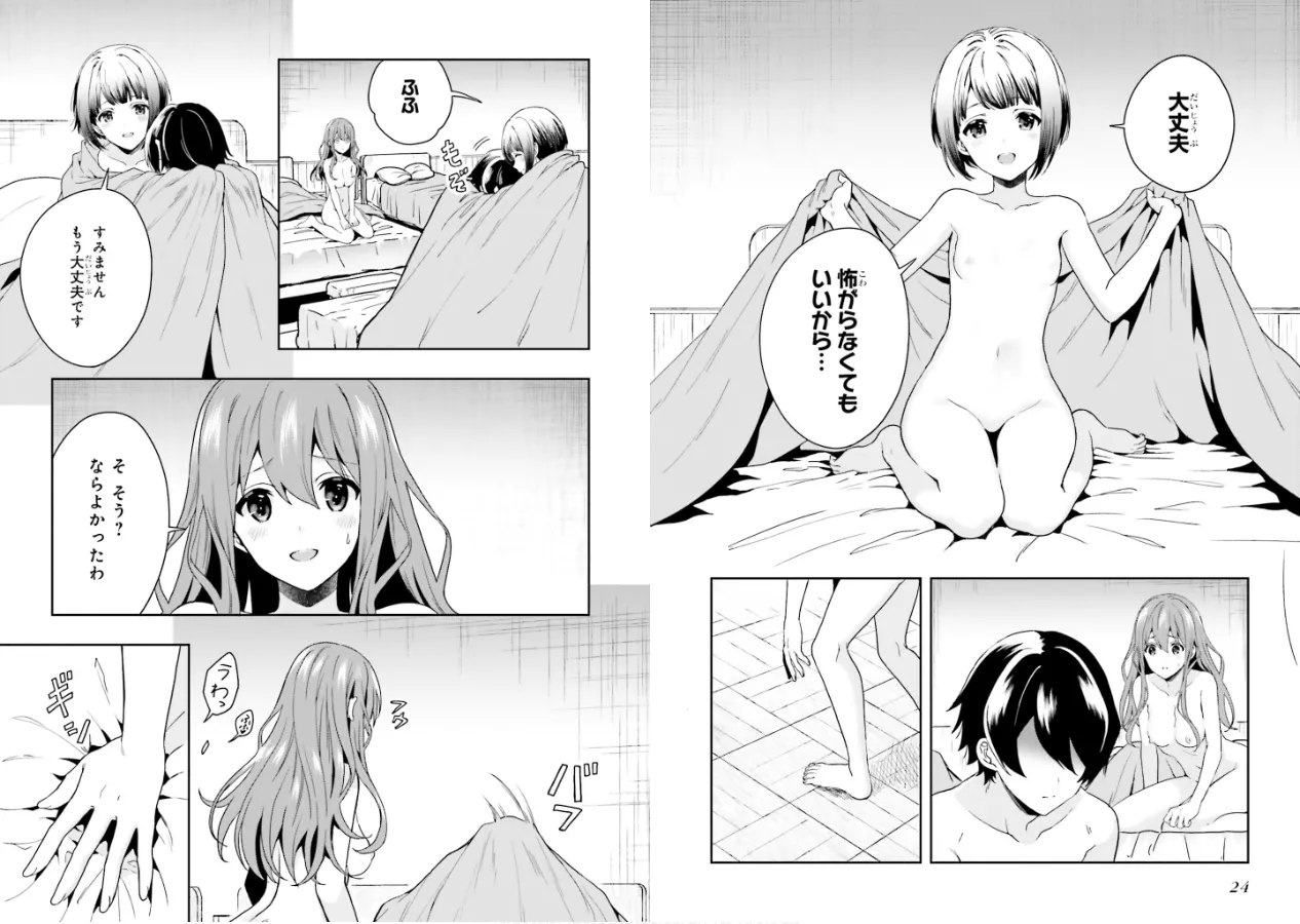 Manga Page 14