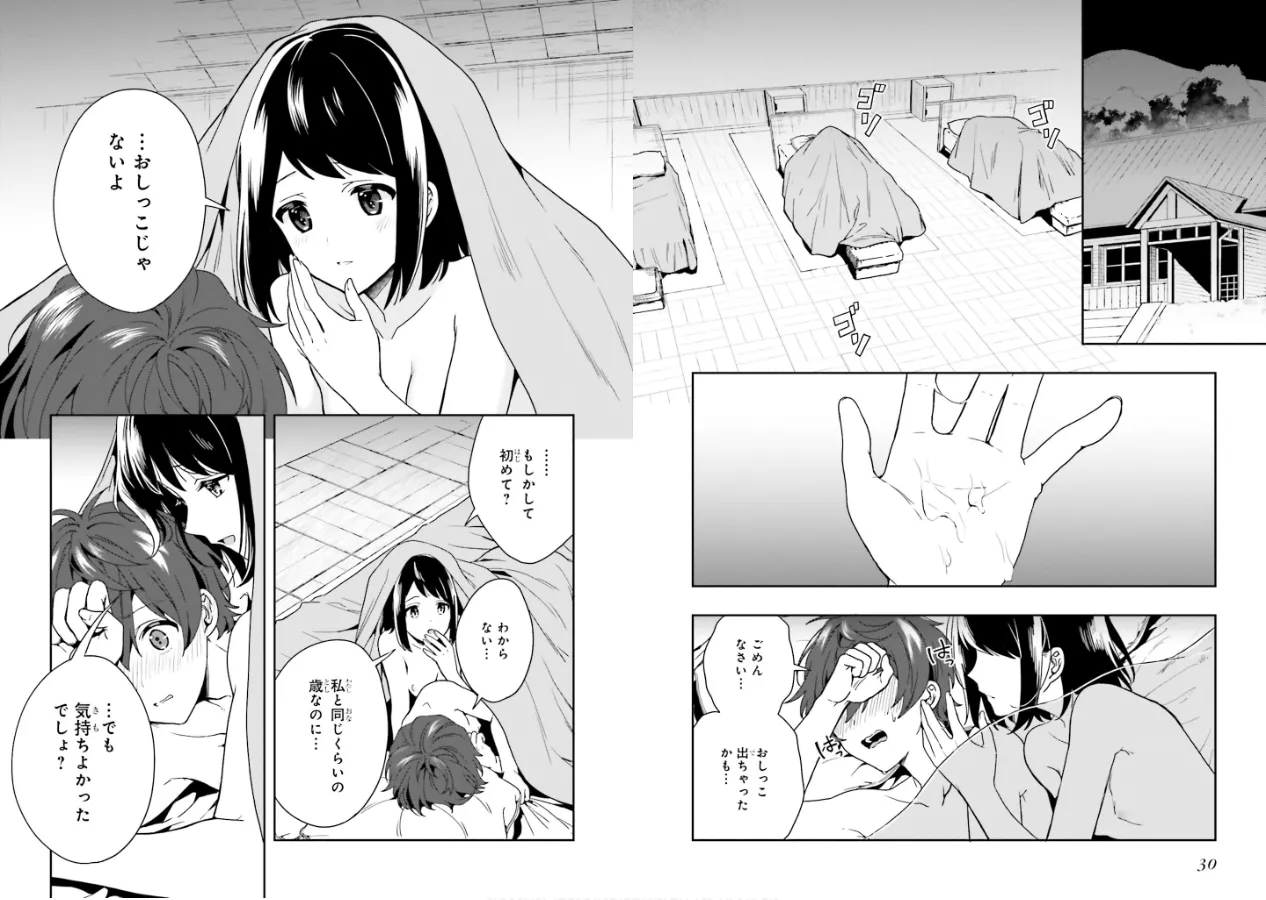 Manga Page 17