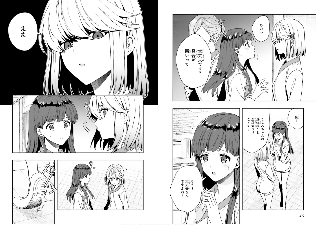Manga Page 25
