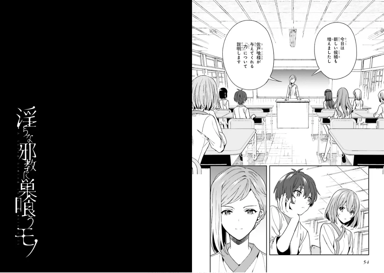 Manga Page 29