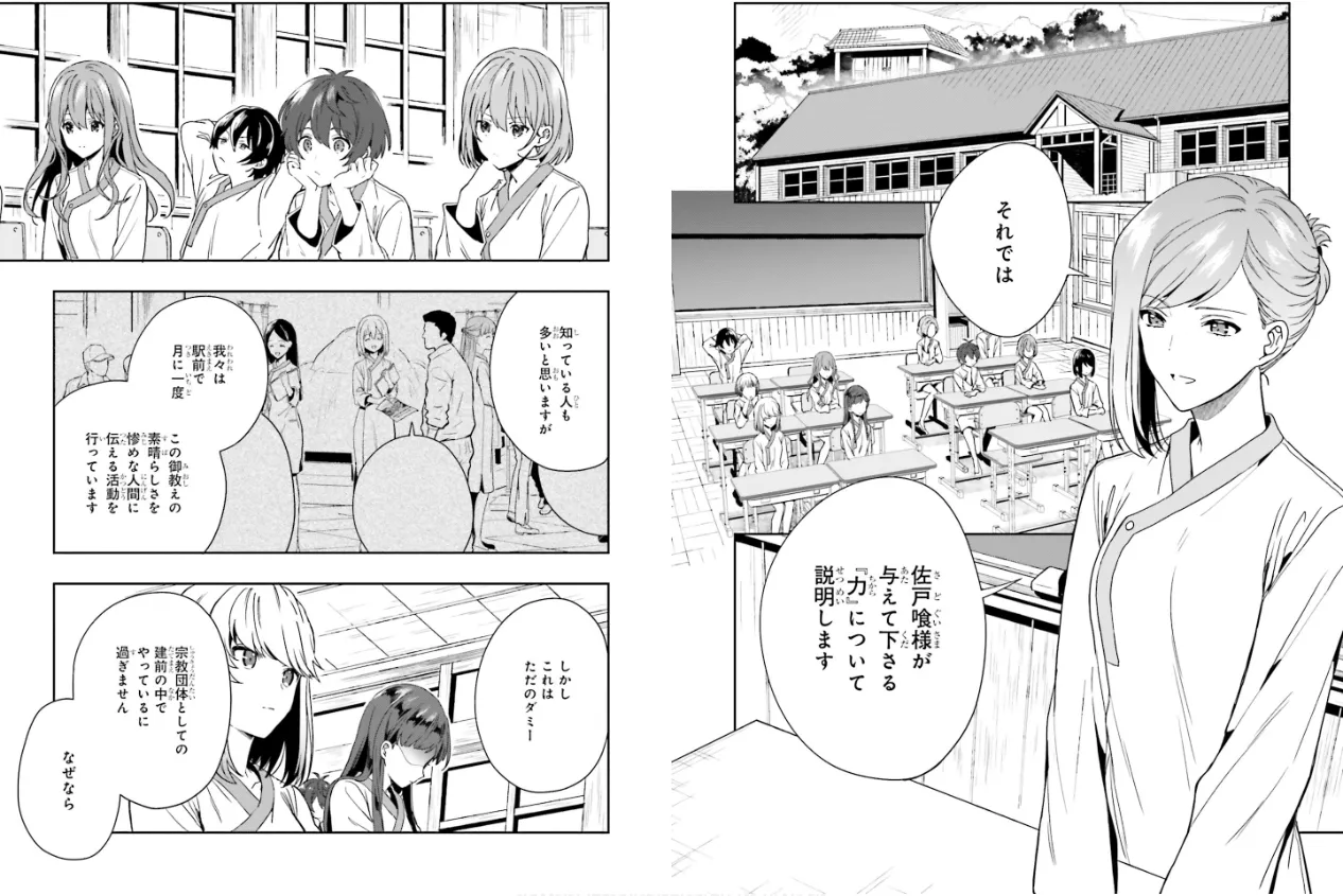 Manga Page 31